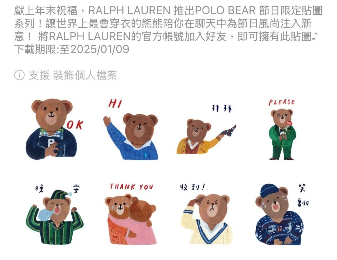 把握機會!16組LINE免費貼圖快來下載 這2款只到今天 S 62619678 0 e1733886613501