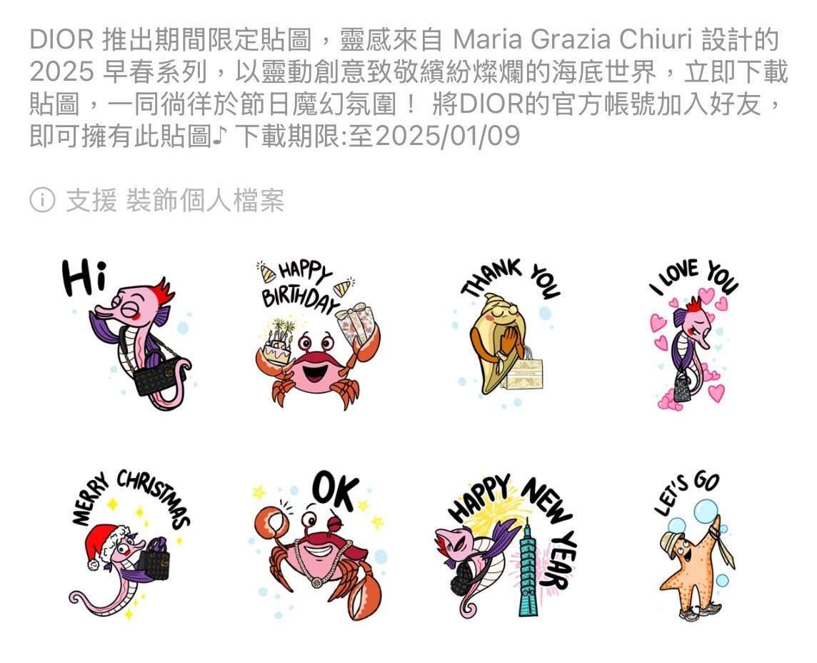 把握機會!16組LINE免費貼圖快來下載 這2款只到今天 S 62619679 0 e1733886578710