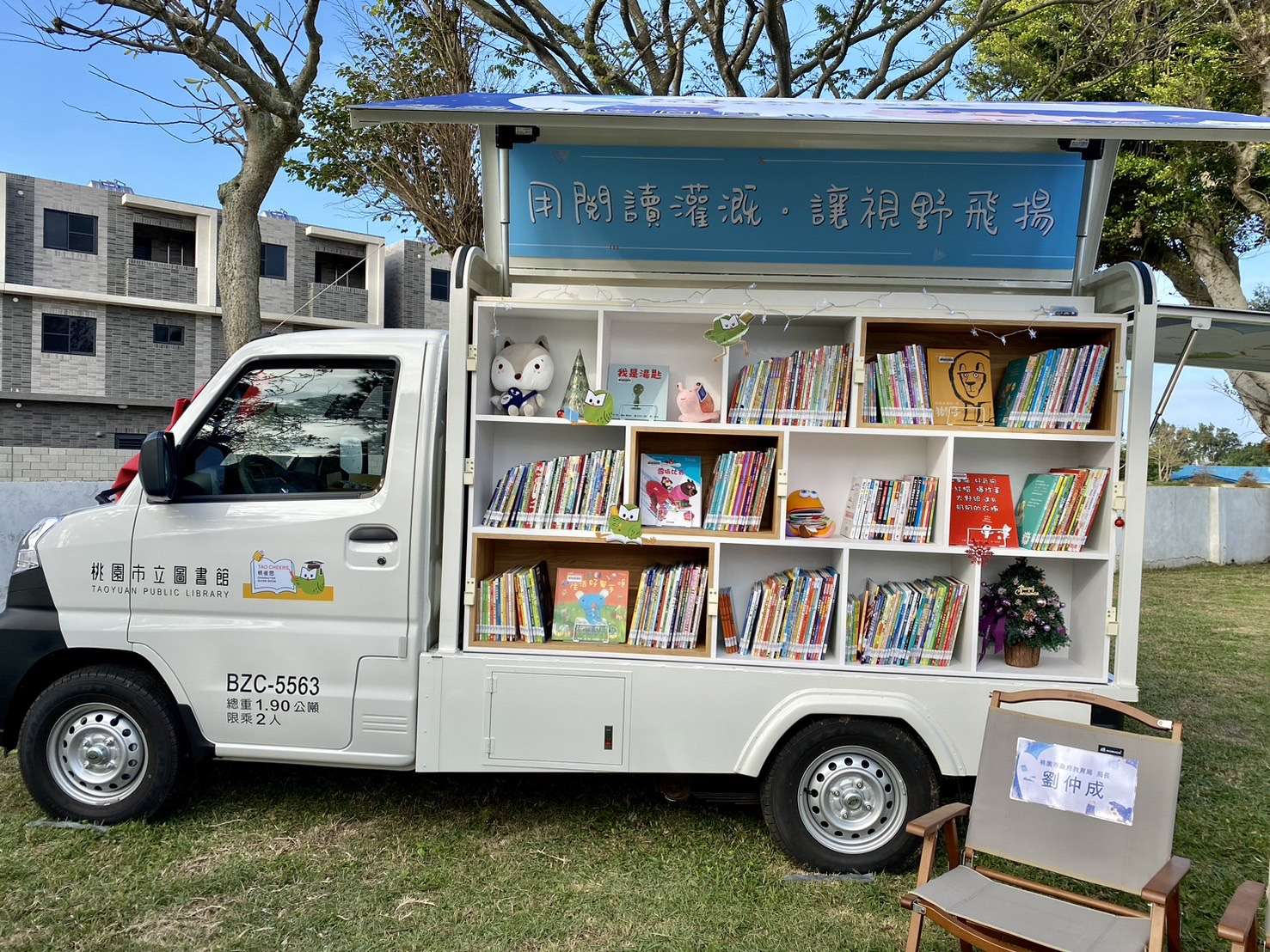 將書香傳入偏鄉角落 桃園在地企業暖心捐行動圖書車 S 67027056 0