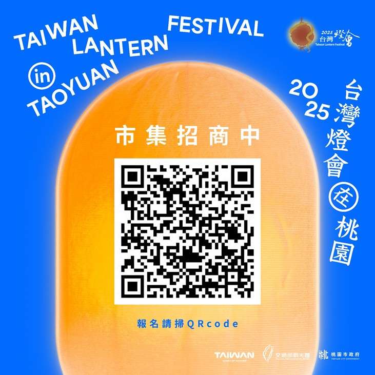 台灣燈會市集攤位即起開始招募 桃園經發局:在地攤商優先 S 67747850