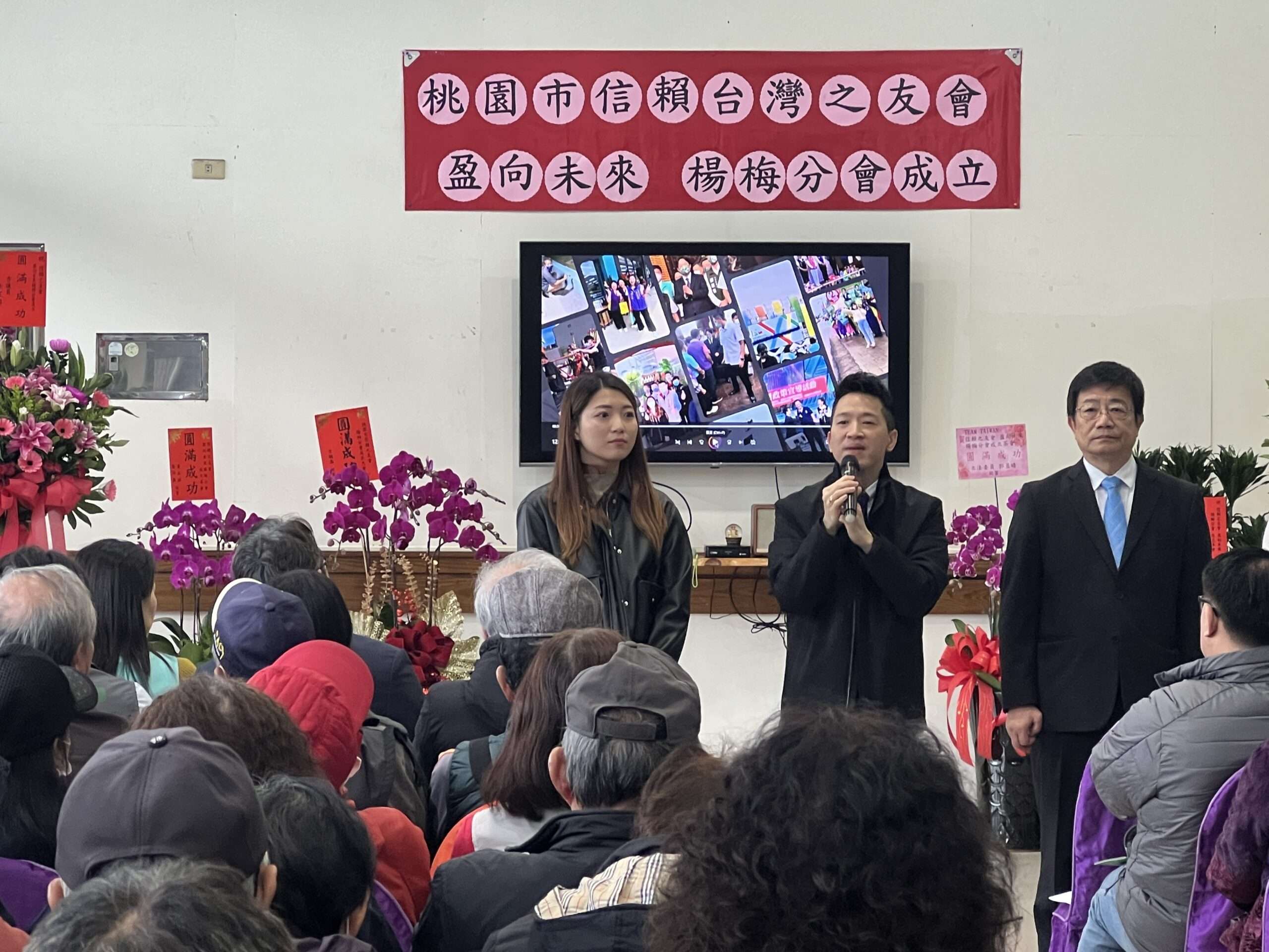 桃園楊梅信賴之友會成立 何志偉力挺民主基層新力量 S 695844884 scaled
