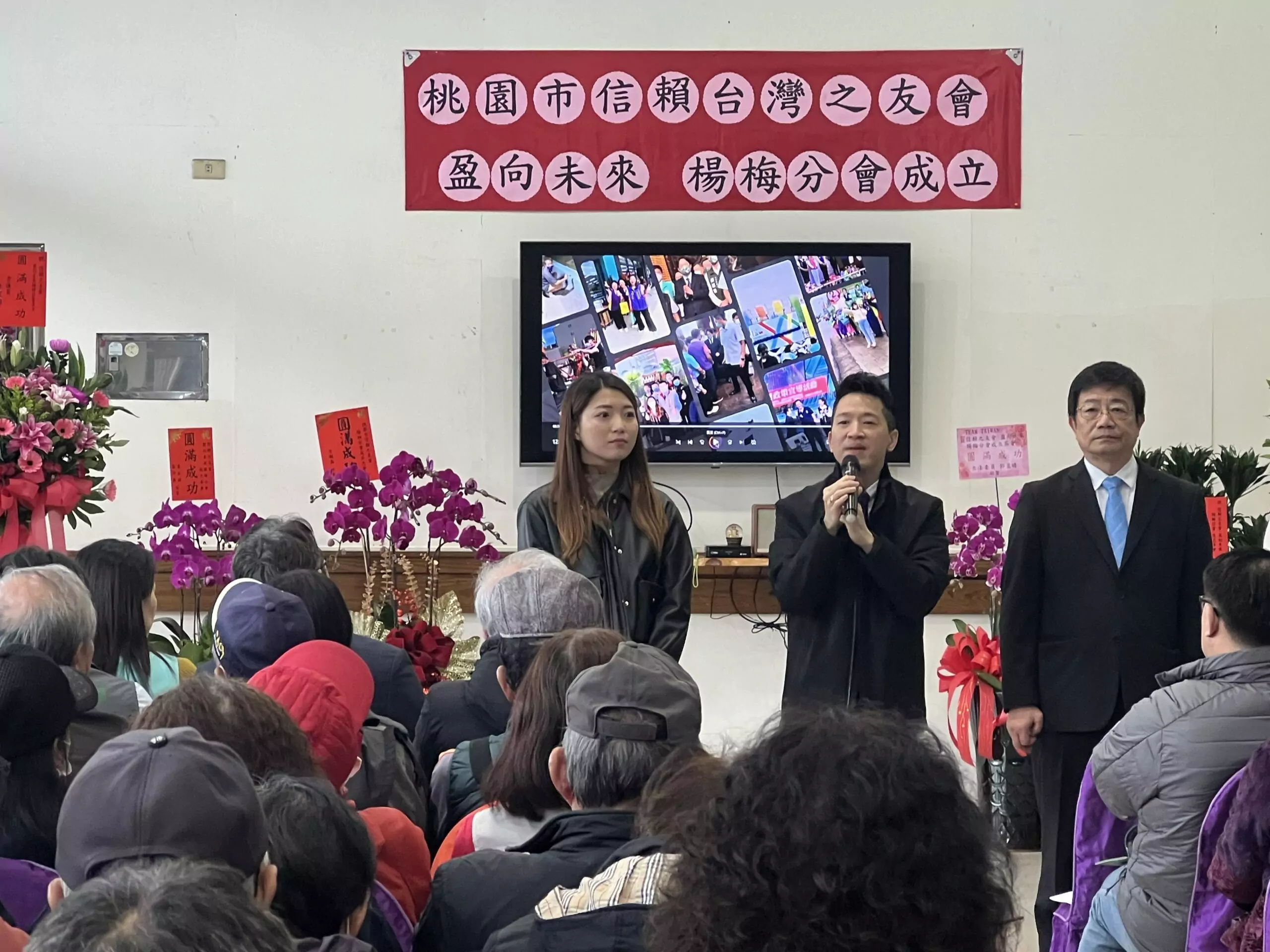 桃園楊梅信賴之友會成立 何志偉力挺民主基層新力量 桃園楊梅信賴之友會成立 何志偉力挺民主基層新力量