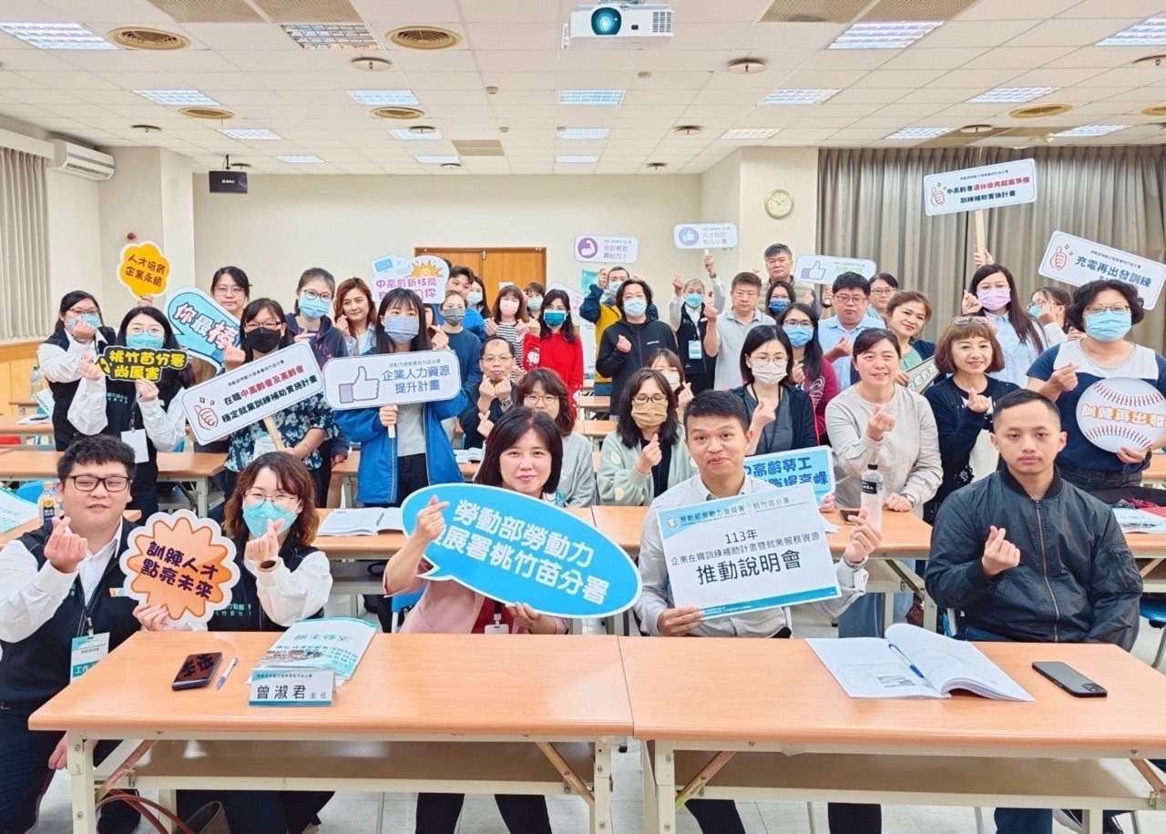 勞動部桃竹苗分署積極推動補助計畫 助力企業轉型、培育人才 S 79651300