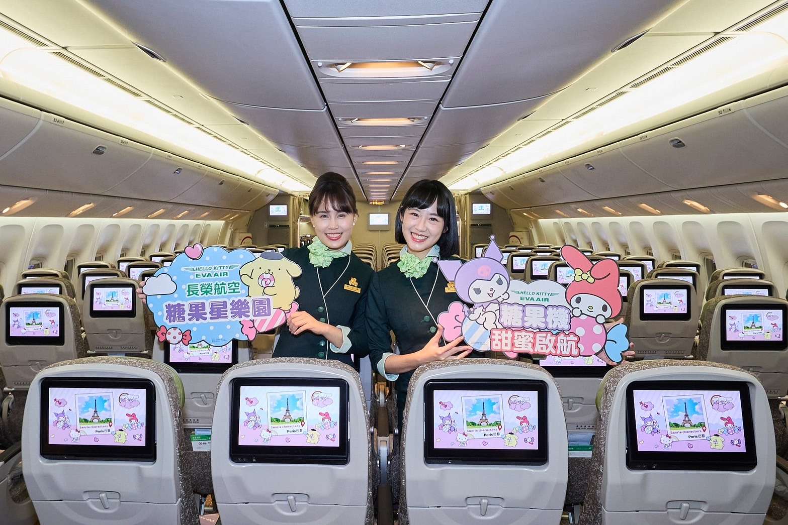 與三麗鷗明星暢遊花都 長榮航空Hello Kitty「糖果機」甜蜜亮相 S 83976295