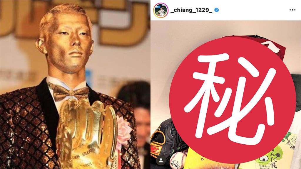 江國豪送投手手套 辰己涼介回禮了