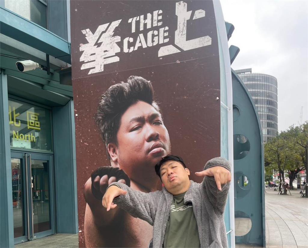 統神「拳上」後被偷襲痛打 蹦闆道歉了