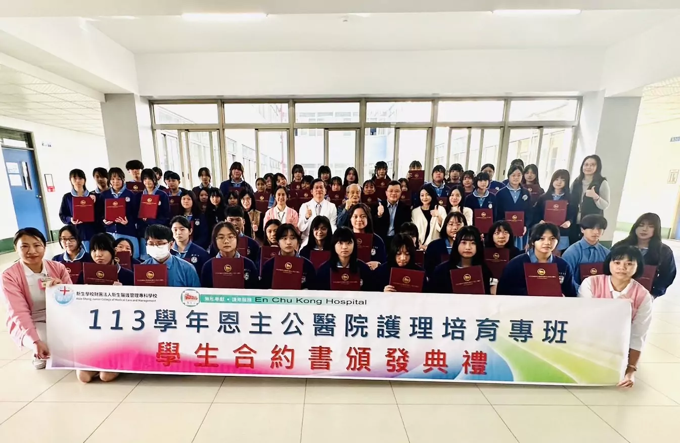 新生醫專與恩主公醫院合作 開辦公費護理專班 新生醫專與恩主公醫院合作 開辦公費護理專班