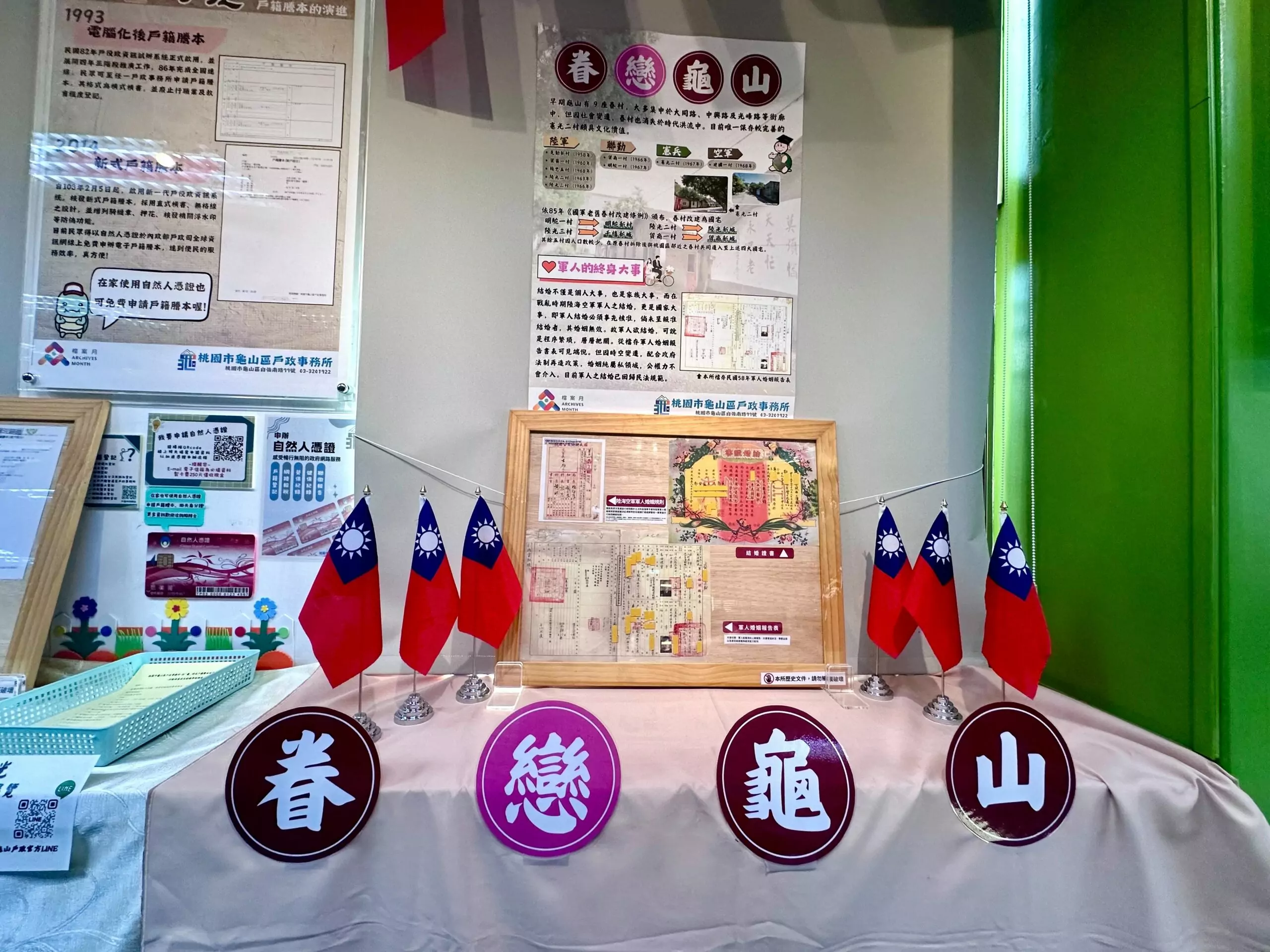龜山戶所「回龜時光」檔案應用展獲好評 12/31前把握機會參觀 龜山戶所「回龜時光」檔案應用展獲好評 12/31前把握機會參觀