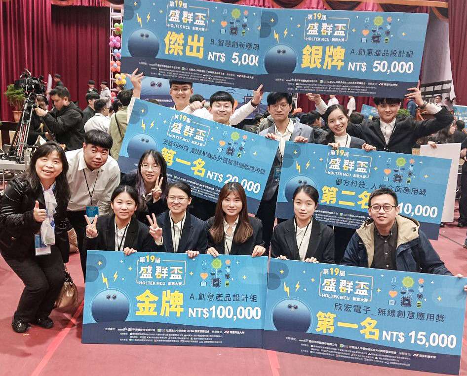 盛群盃創意大賽吸引逾百支隊伍參賽 中原大學橫掃6大獎 g6565wr