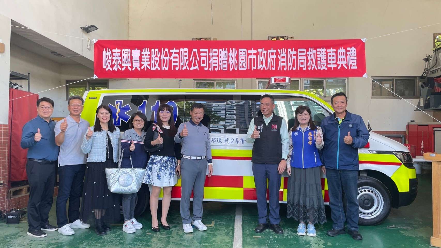 峻泰興實業捐贈救護車 當桃消蘆竹分隊最強後盾 gs5f45w