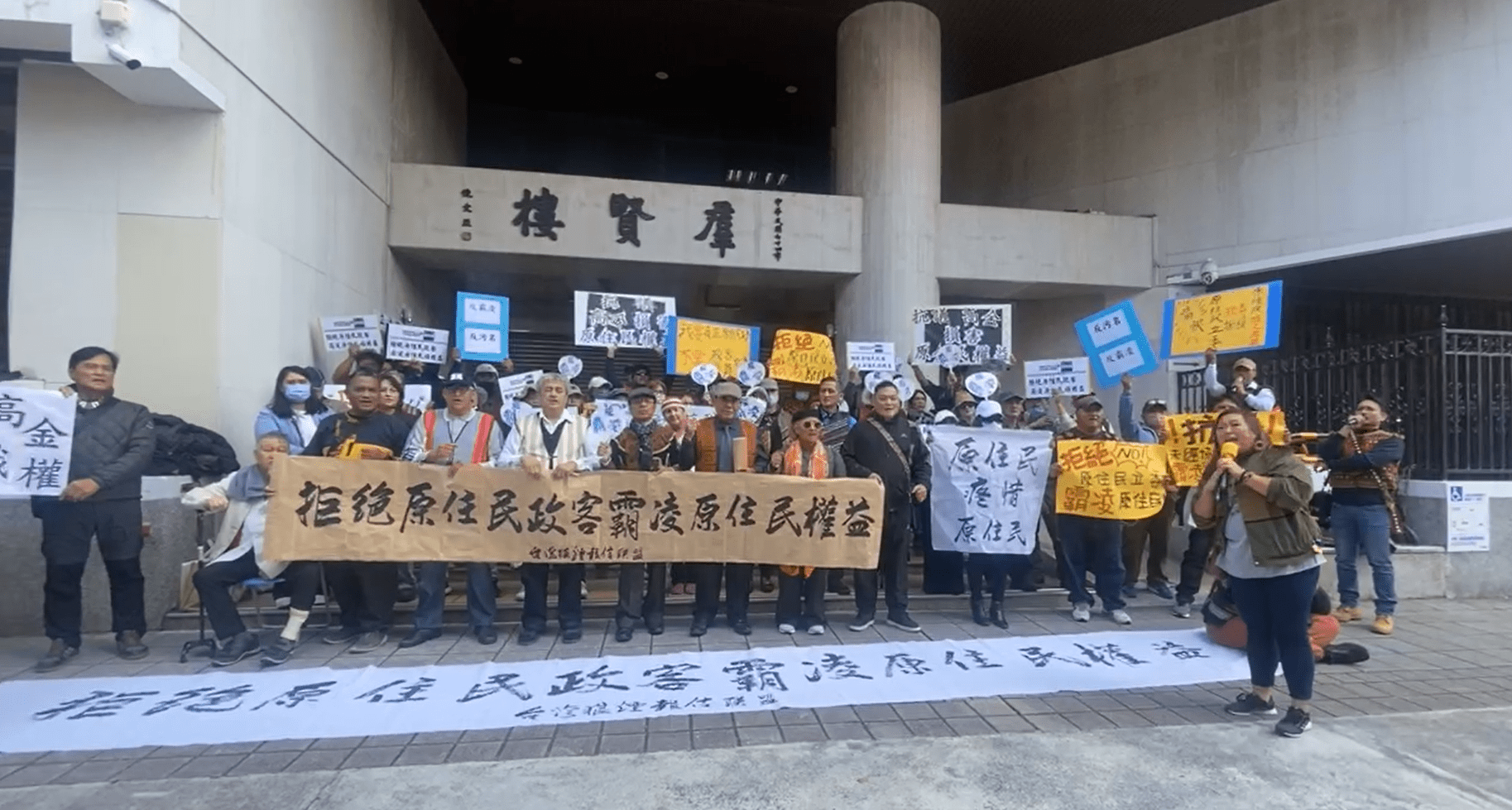 族人齊聚立法院抗議 原民會籲在野黨停止修組織法 gs5g544