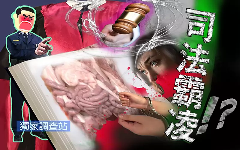 投書/司法霸凌 江國慶案的翻版 投書/司法霸凌 江國慶案的翻版