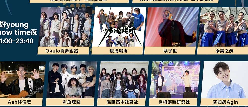 到桃園龍潭大池跨年 300秒絢麗煙火迎接2025