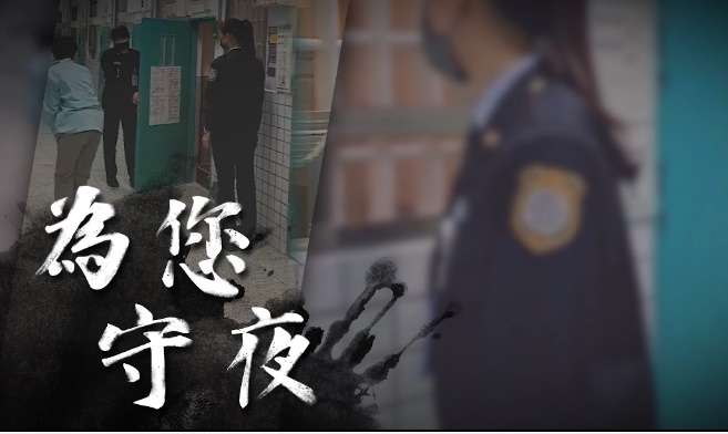 【有片】矯正署平安夜「為您守夜」 助收容人回歸社會 image002