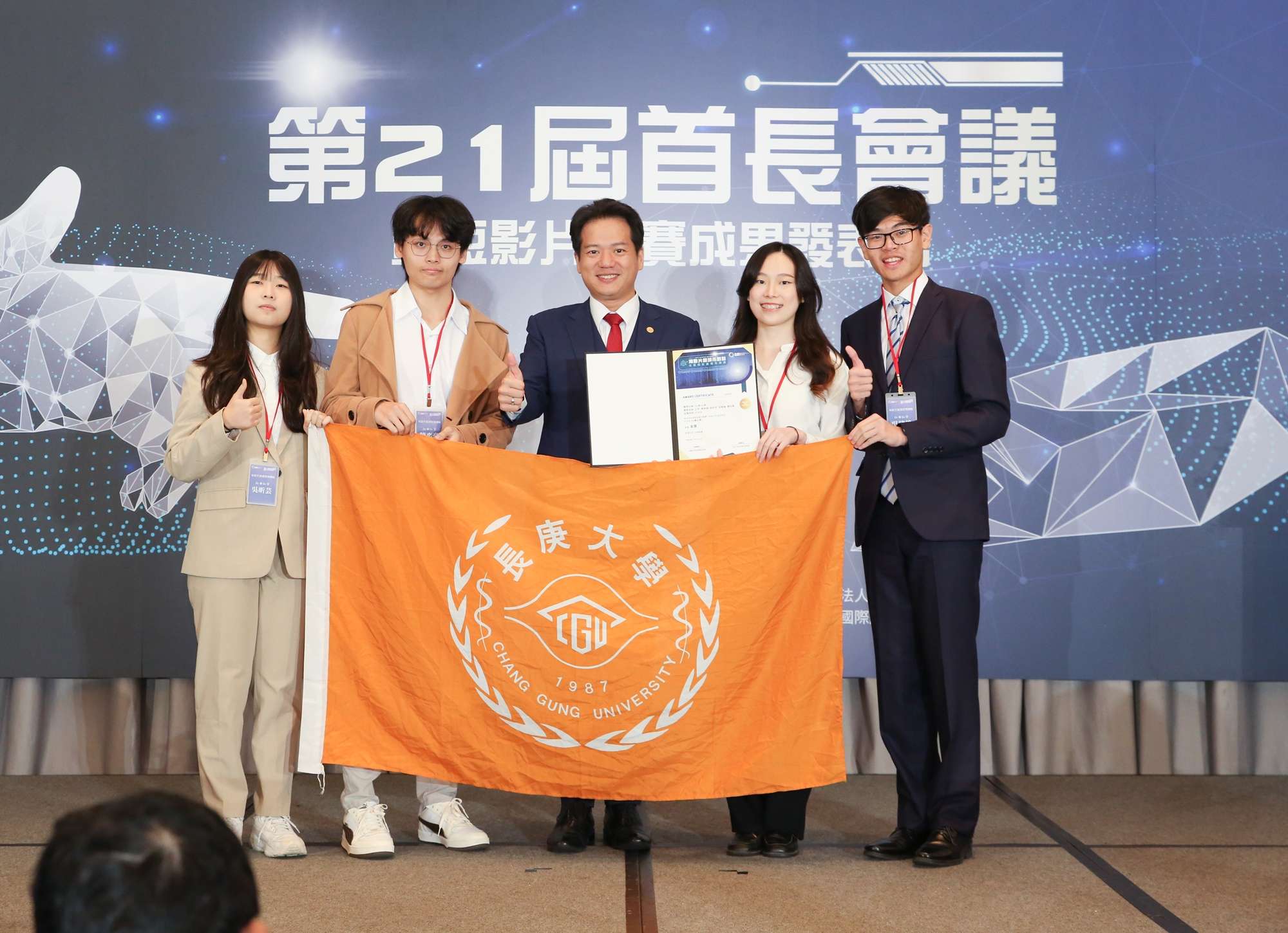 長庚大學研發「Go乘Go享」APP 參加各大競賽屢獲佳績 ws5g454gf5w