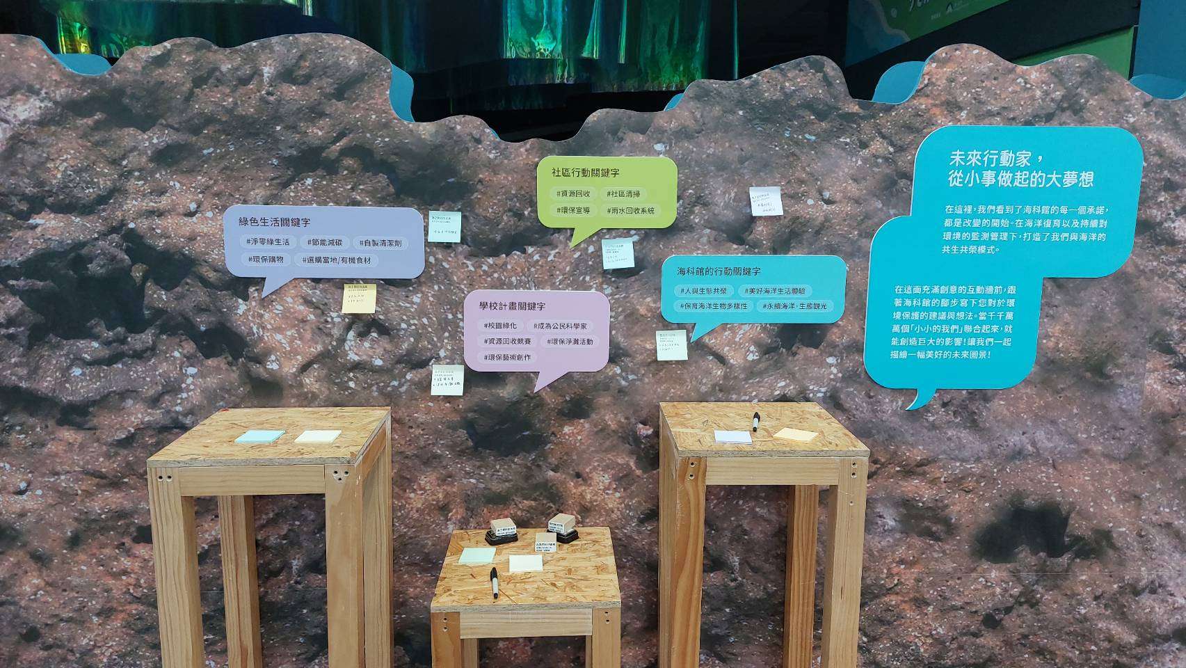 海科館舉辦特展暨桌遊體驗 邀您認識環評的重要性 「我們的環評 我們的未來」特展展示內容 6