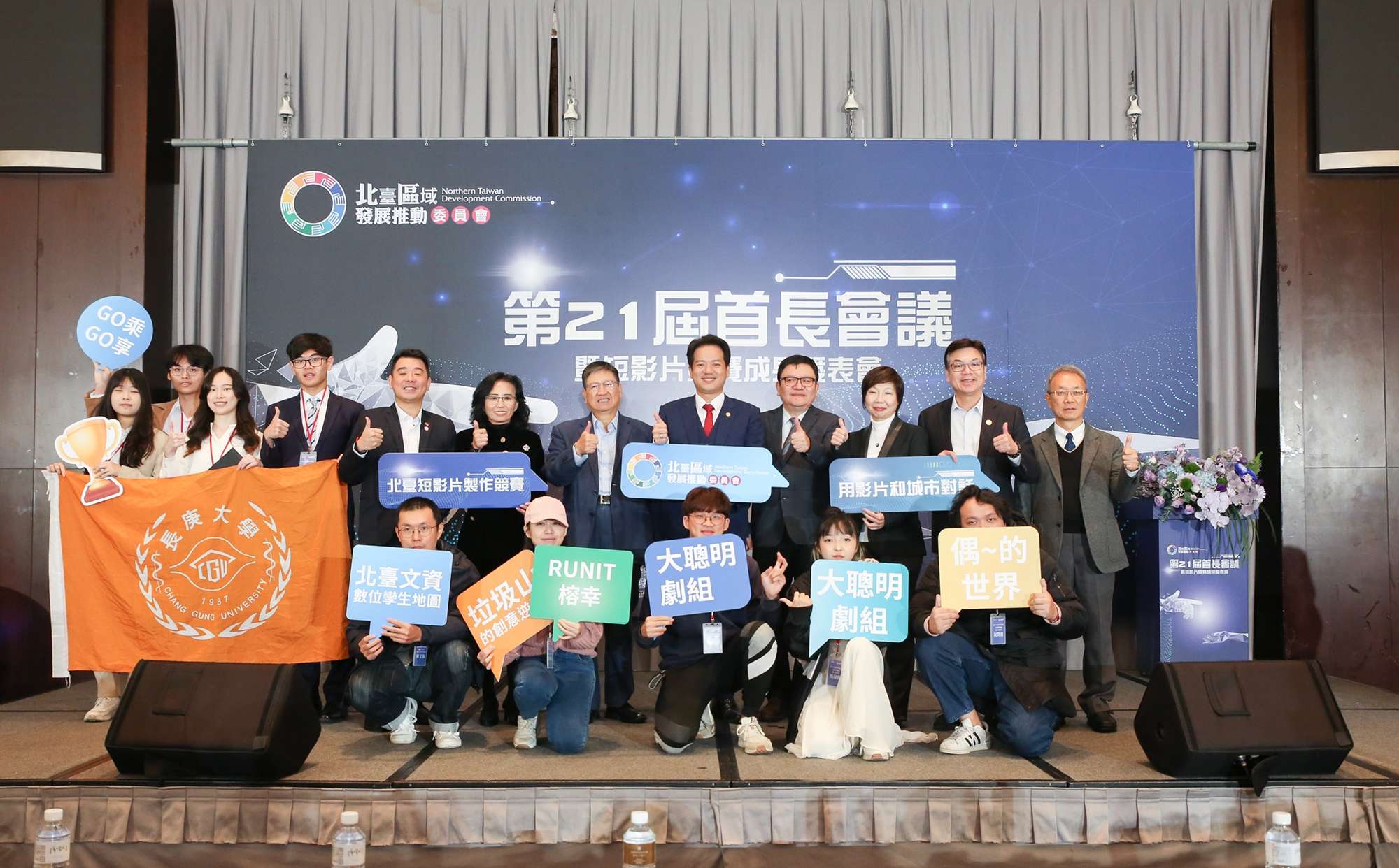 長庚大學研發「Go乘Go享」APP 參加各大競賽屢獲佳績 圖2 0