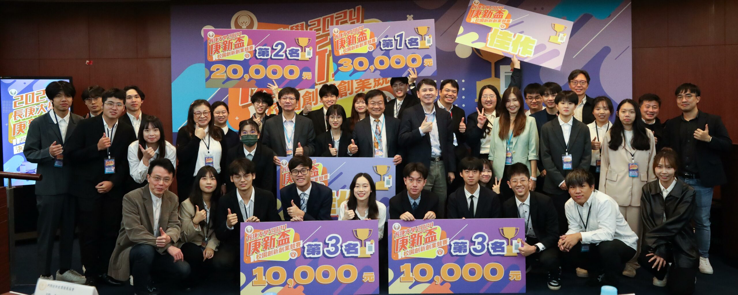 長庚大學研發「Go乘Go享」APP 參加各大競賽屢獲佳績 圖4 0 scaled