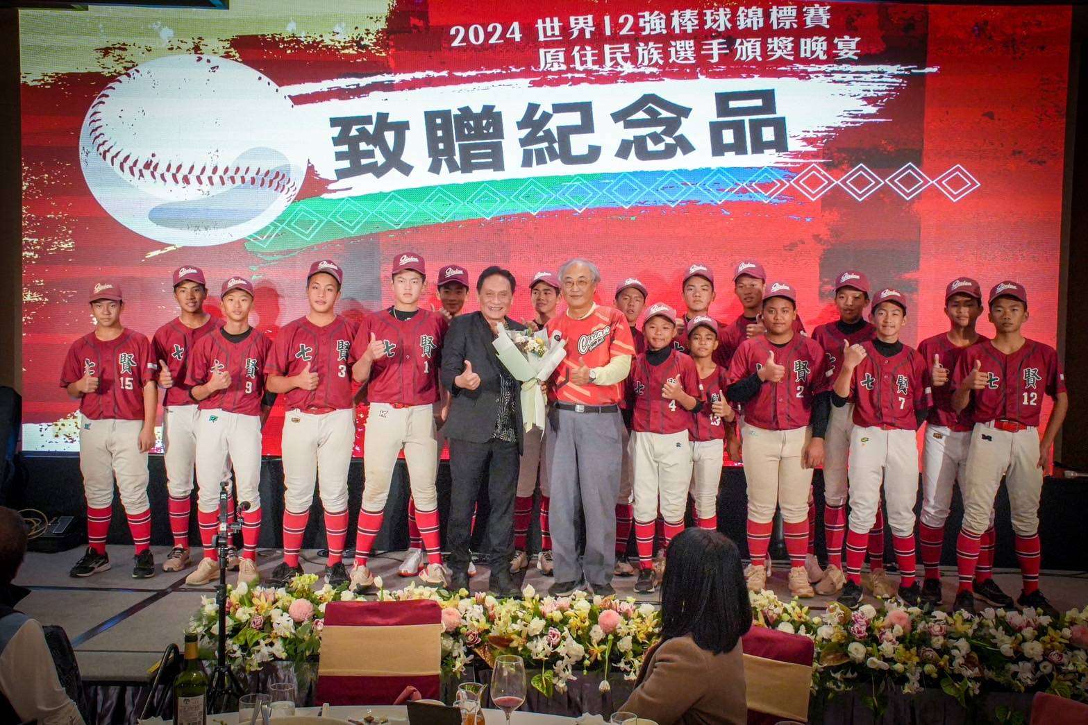 台灣12強、亞少棒奪冠 曾智勇表揚原民選手 圖片五、2024 年第三十一屆原棒協關懷盃棒球邀請賽 青少棒冠軍隊伍七賢國中
