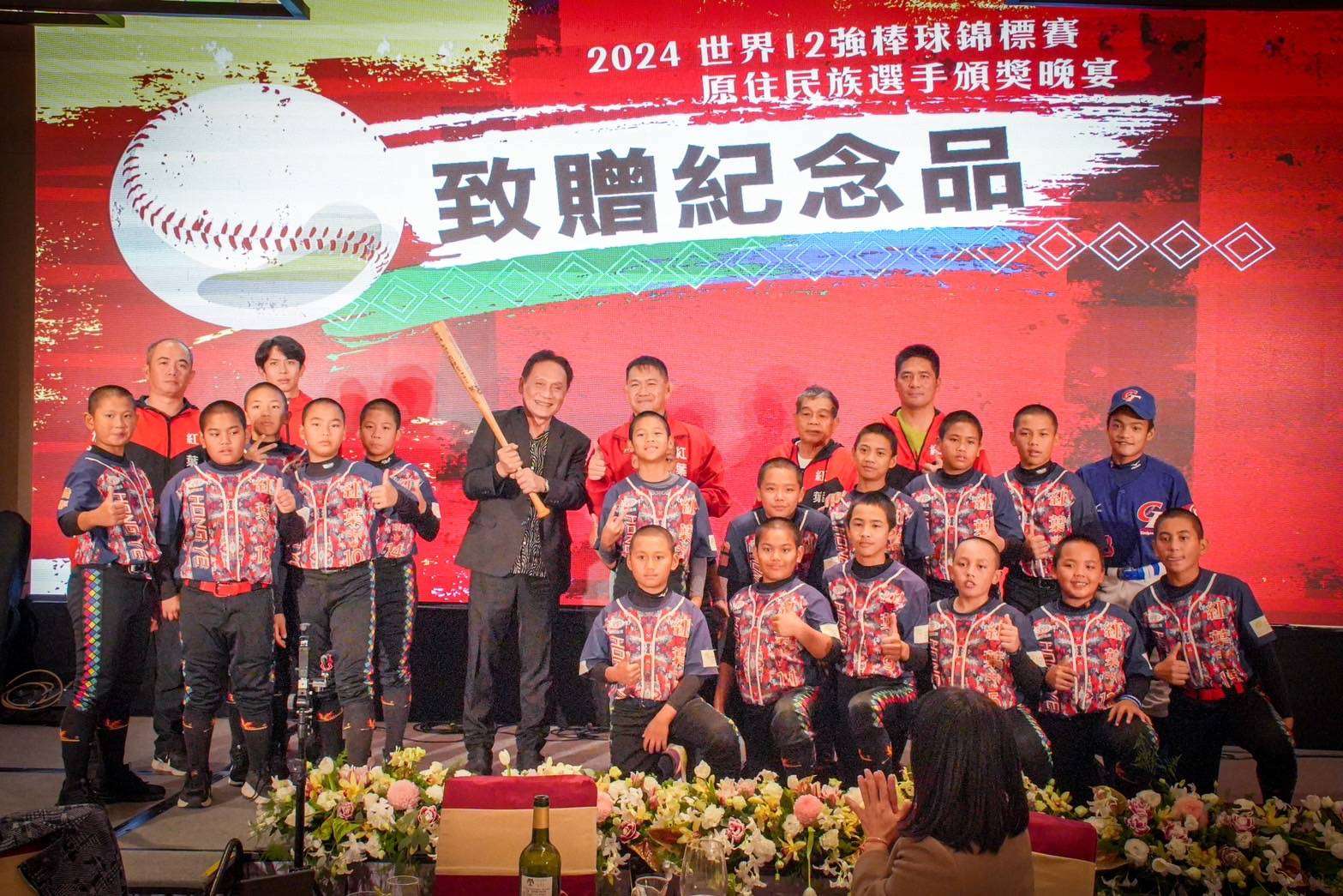 台灣12強、亞少棒奪冠 曾智勇表揚原民選手 圖片六、2024 年第三十一屆原棒協關懷盃棒球邀請賽 硬式少棒冠軍隊伍紅葉國小