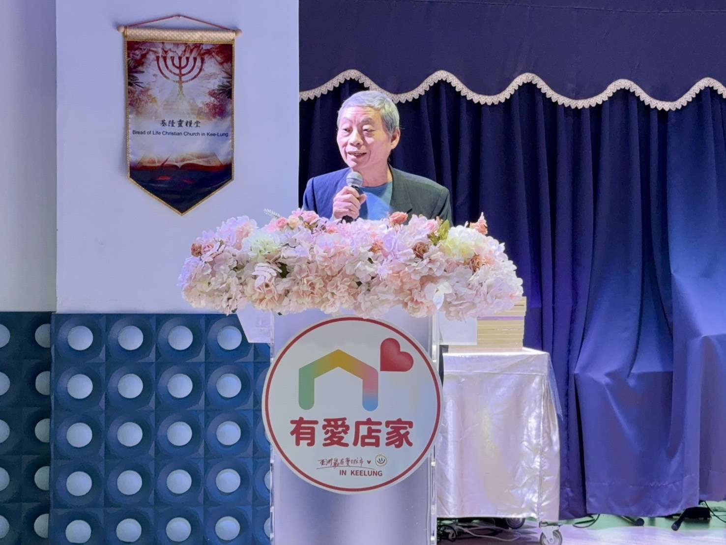 基隆市政府代表，駱文章簡任秘書到場，向有愛店家及輔導員致意。圖／基隆市政府社會 0