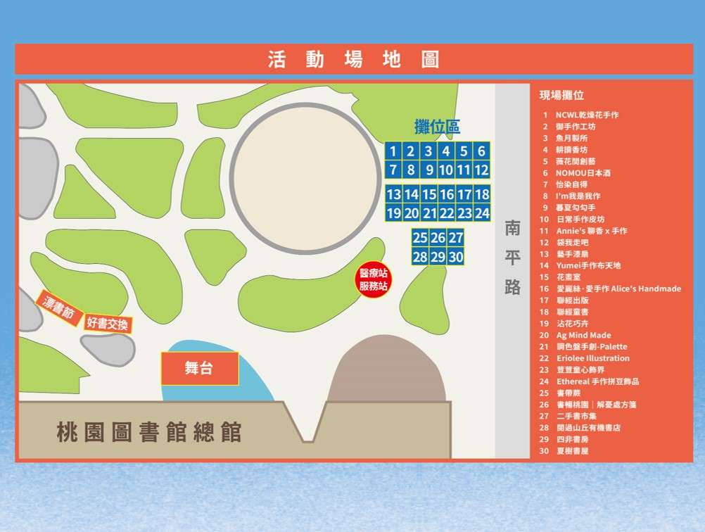 與書香共舞 桃園閱讀節精彩系列活動報你知 旅讀草坪閱讀市集 文創、手作、童書等攤販