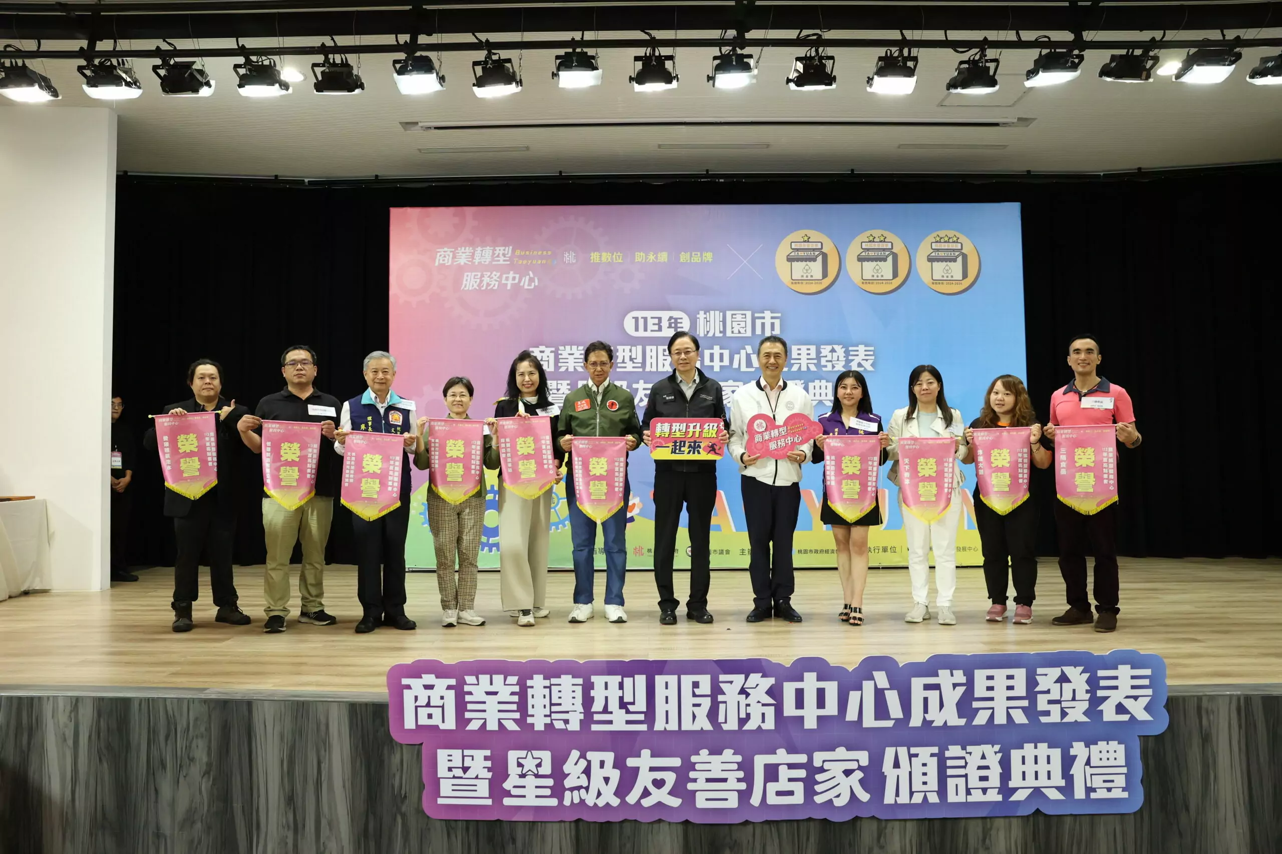 桃園市張善政市長及桃園市政府經濟發展局張誠局長與桃園市商業轉型服務中心亮點業者合照 scaled
