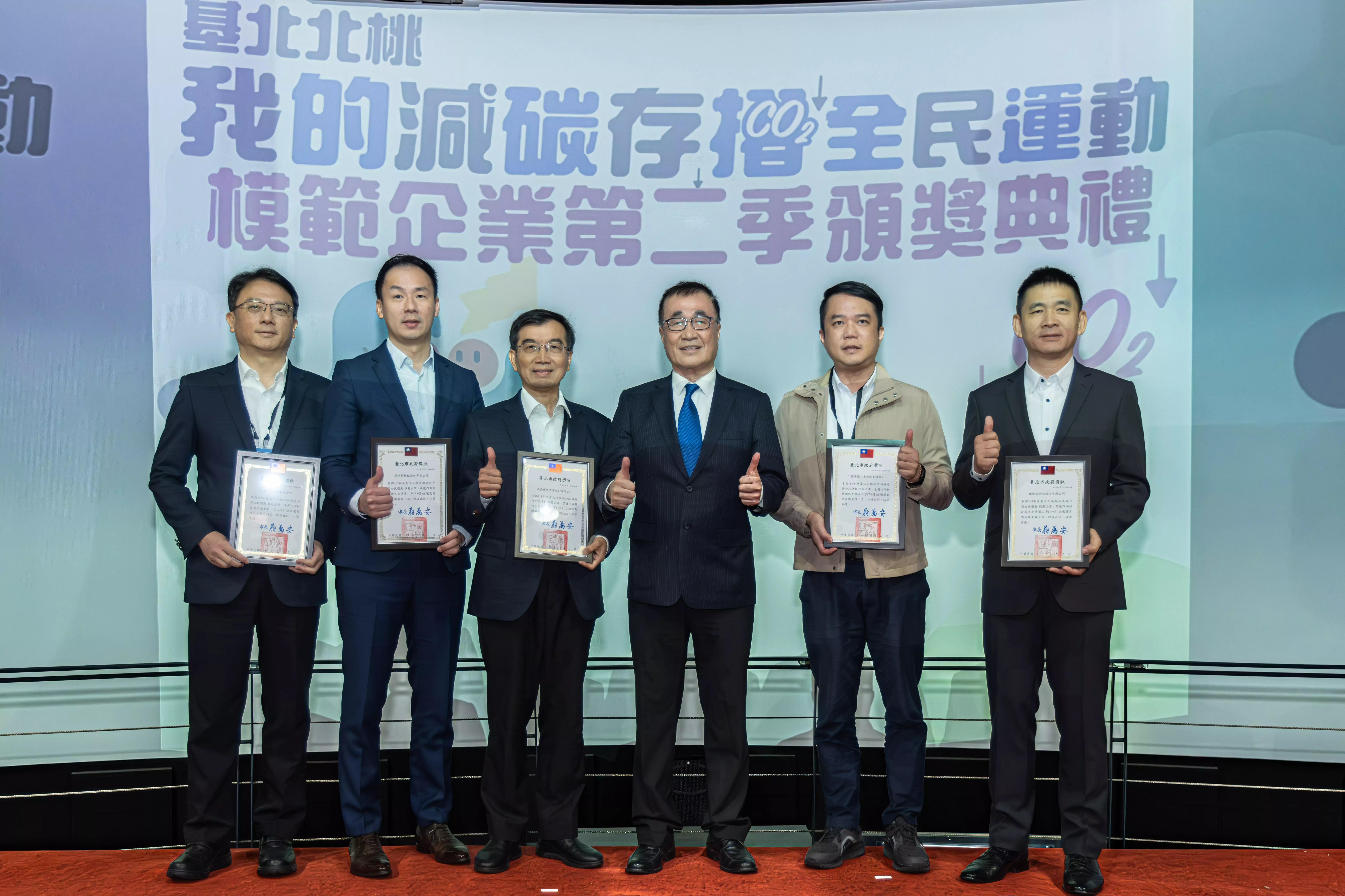 模範企業 臺北內湖科技園區第2季前5名獲獎單位 0