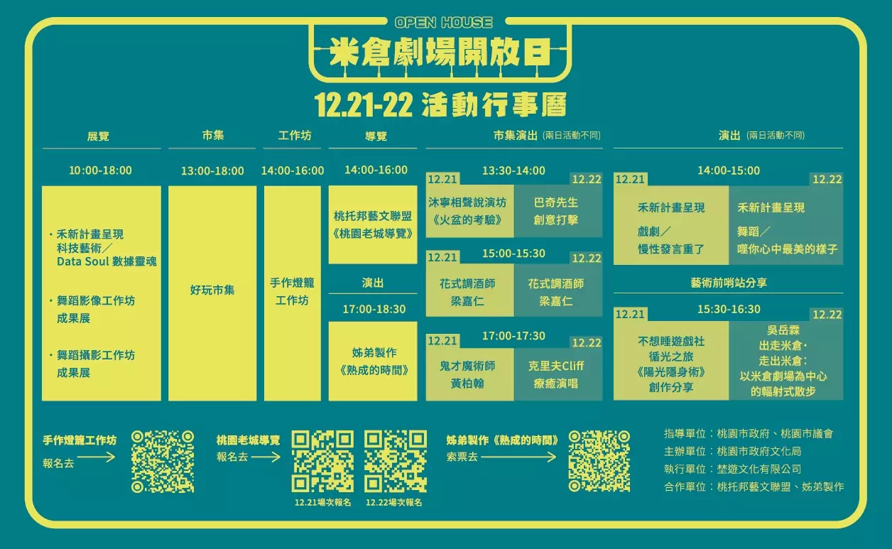 活動行事曆 0