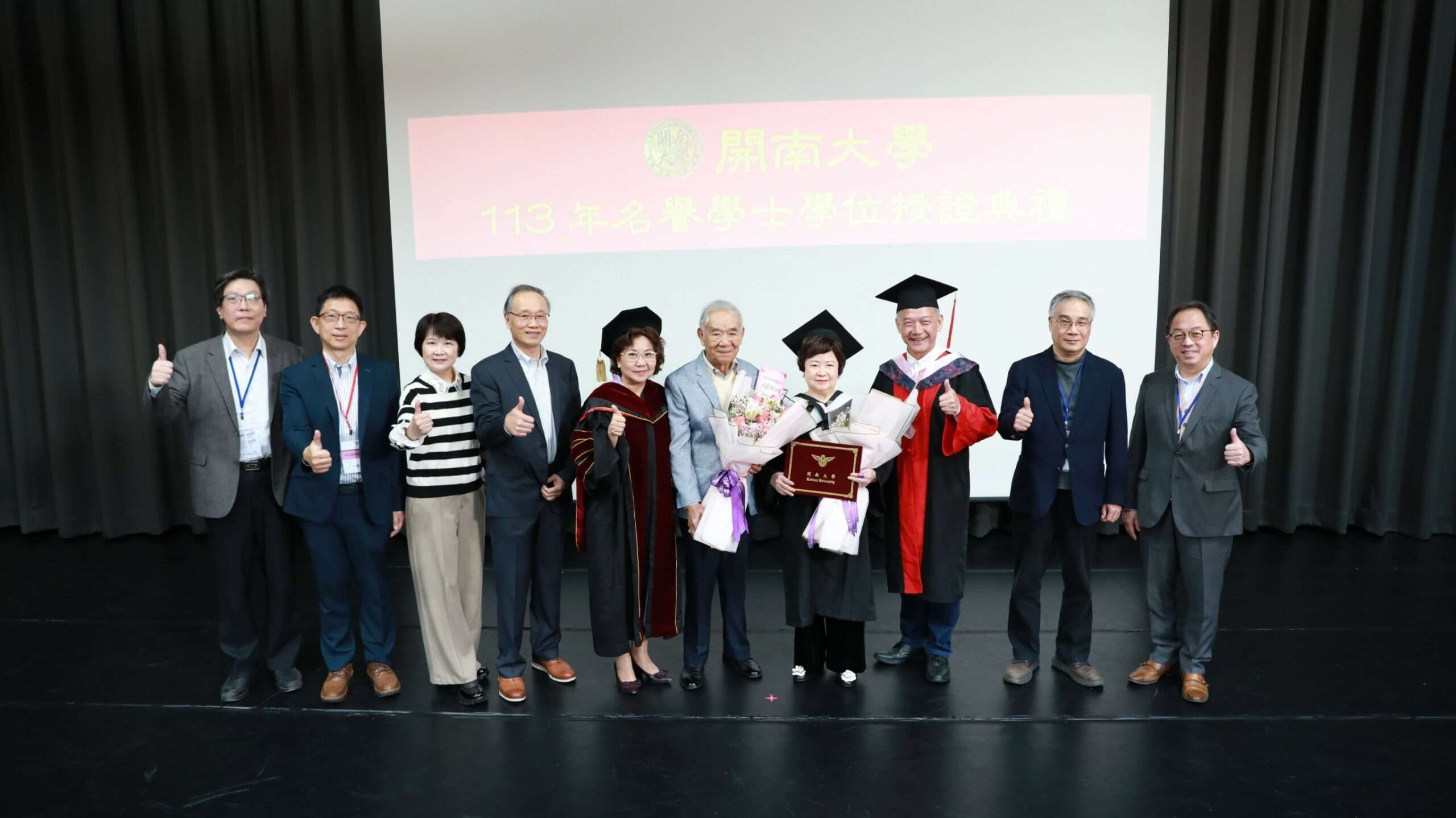 開南大學高教深耕計畫成果豐碩 激發學子創新思維與社會責任感 游林玉春女士榮獲開南大學榮譽學士學位與校方及家人合影 0 scaled