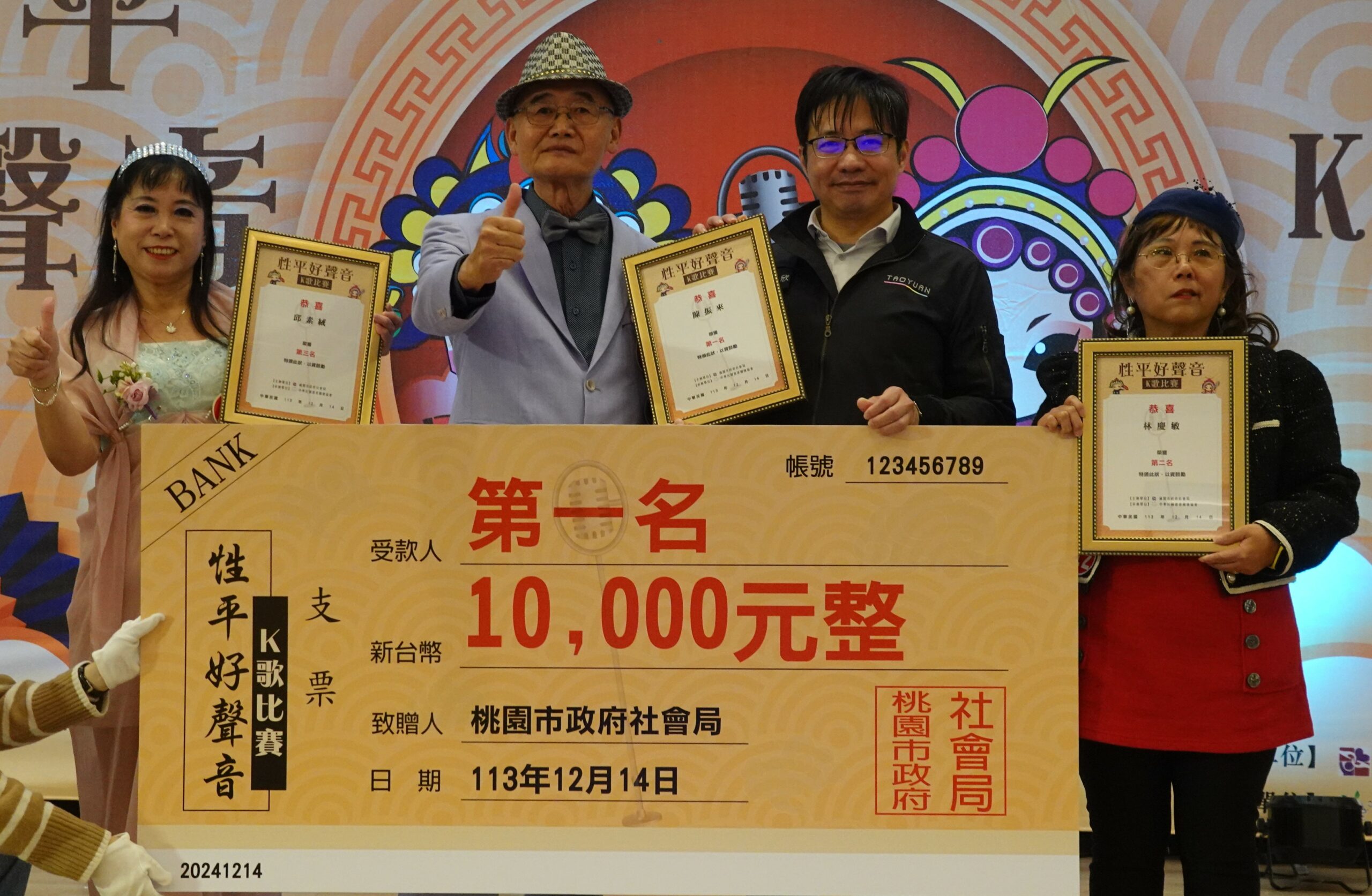 性別平等融入歌唱舞台 桃園長輩K歌比賽熱力開唱 溫代欣秘書長頒獎予前3名長輩 scaled