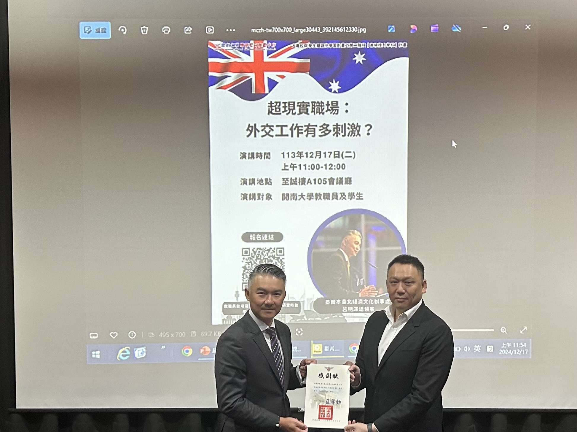 外交官呂明澤赴開南大學演講 與學子分享「超現實職場」 開大顏志光董事長頒贈感謝狀給呂明澤總領事