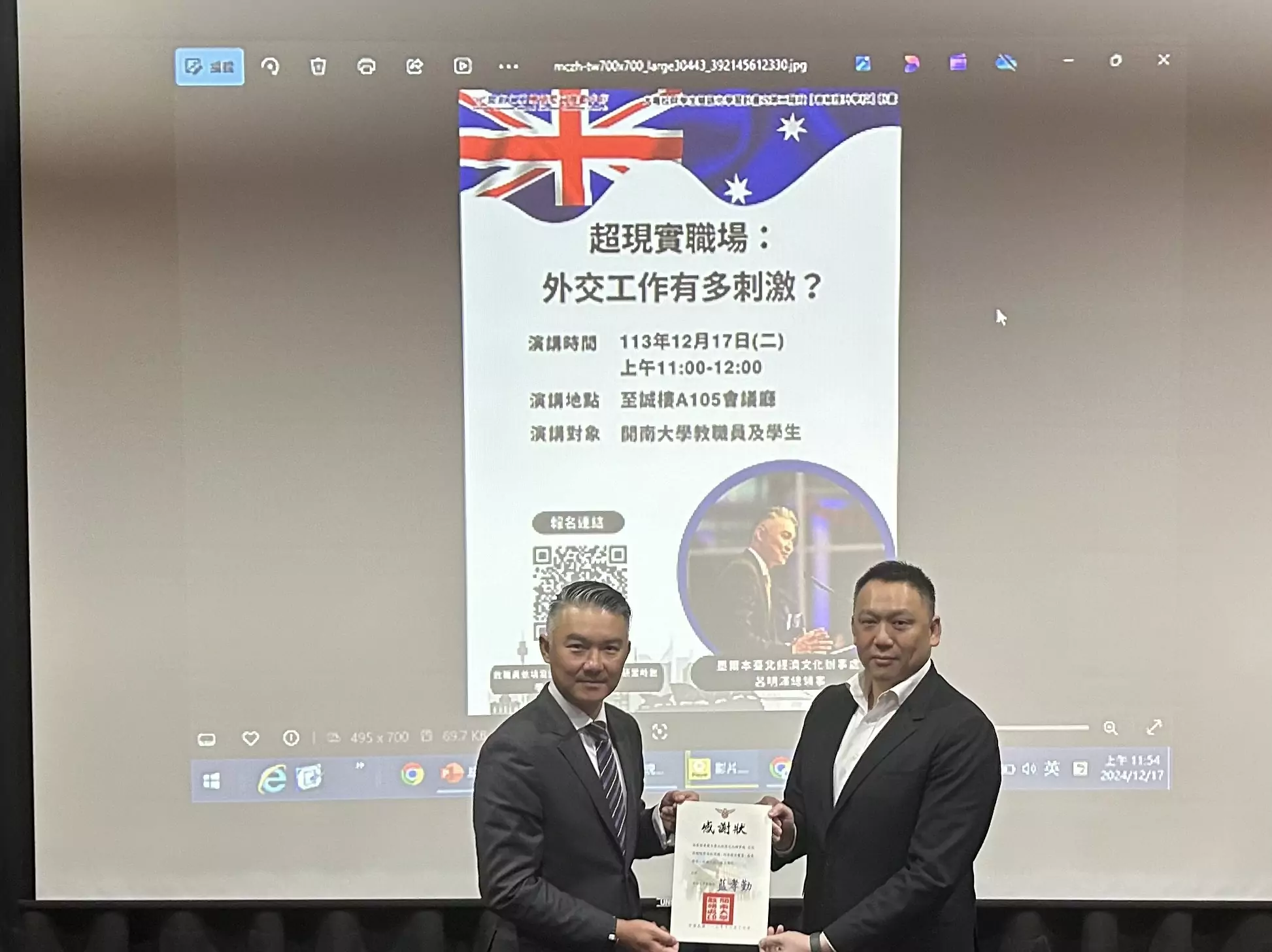 外交官呂明澤赴開南大學演講 與學子分享「超現實職場」 開大顏志光董事長頒贈感謝狀給呂明澤總領事
