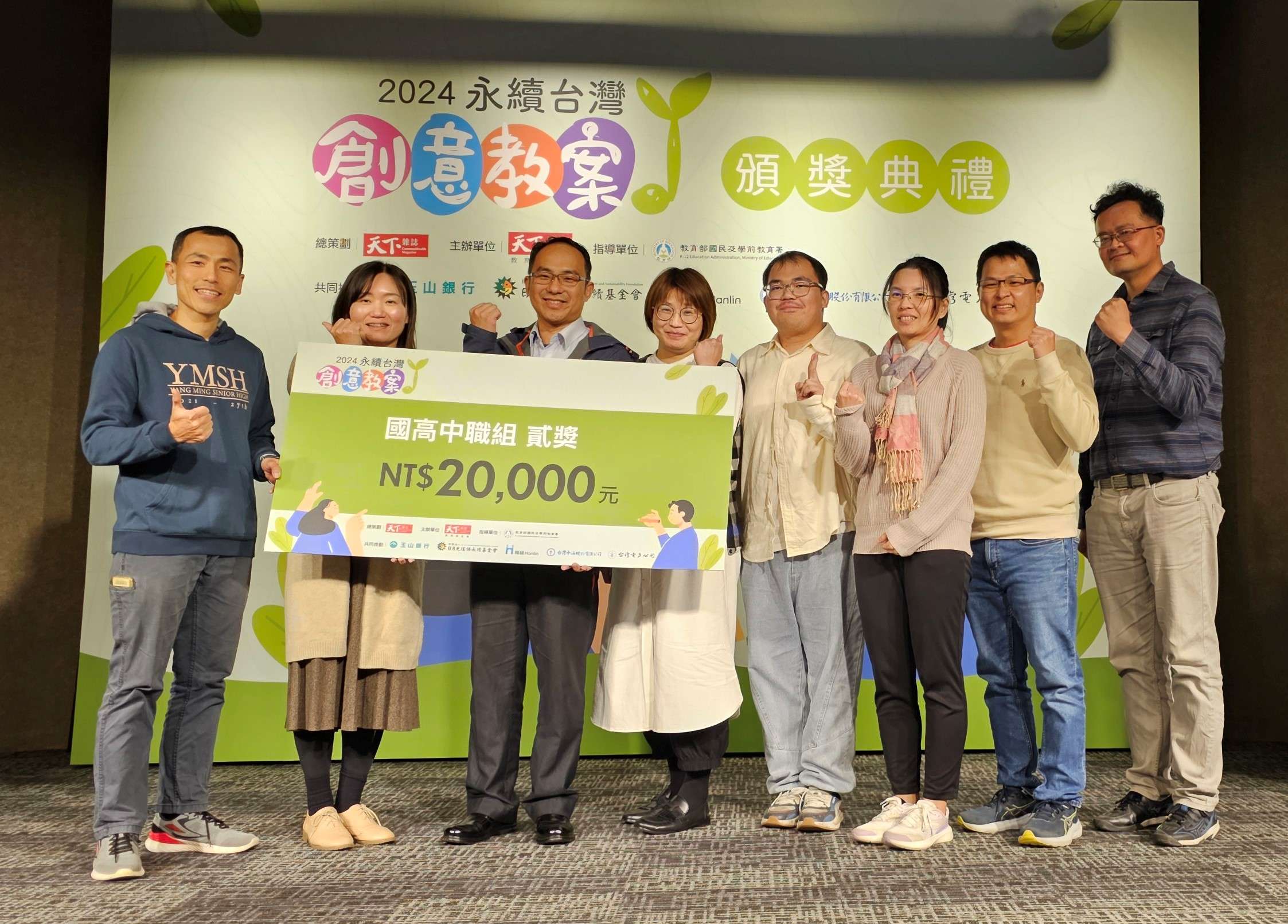 永續台灣創意教案頒獎典禮登場 桃園教師表現亮眼囊括9獎 陽明高中榮獲國高中職組貳獎 0