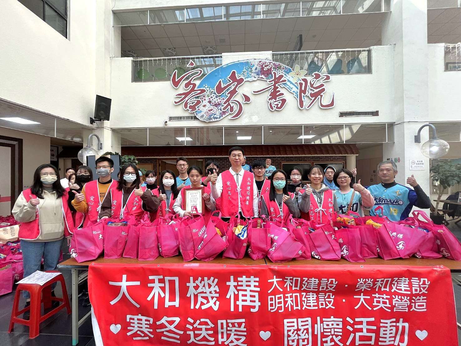 寒冬送暖!大和建設攜手區公所關懷弱勢家庭 00