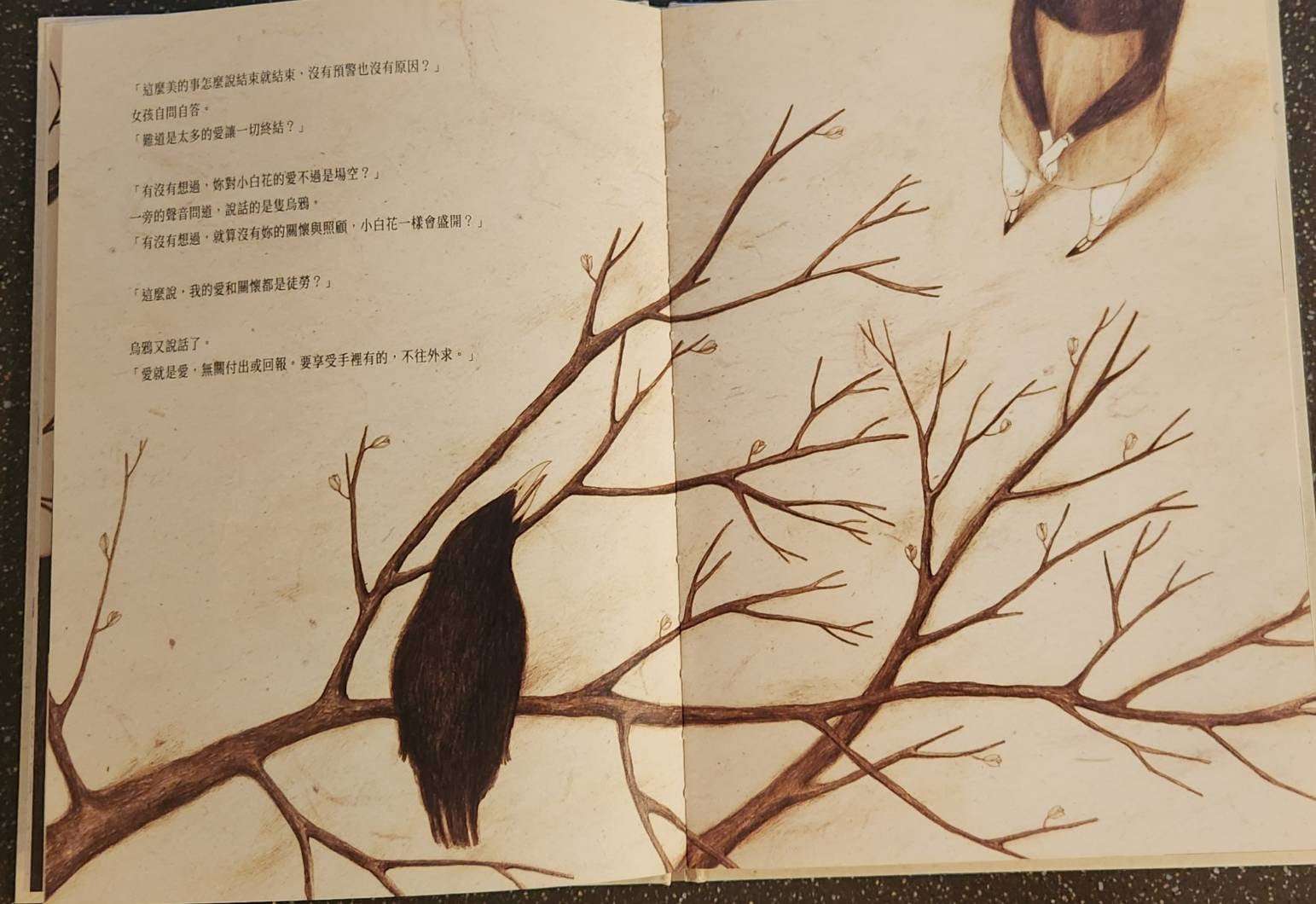 副刊/曾經擁有便是永遠 0108副刊圖三 0