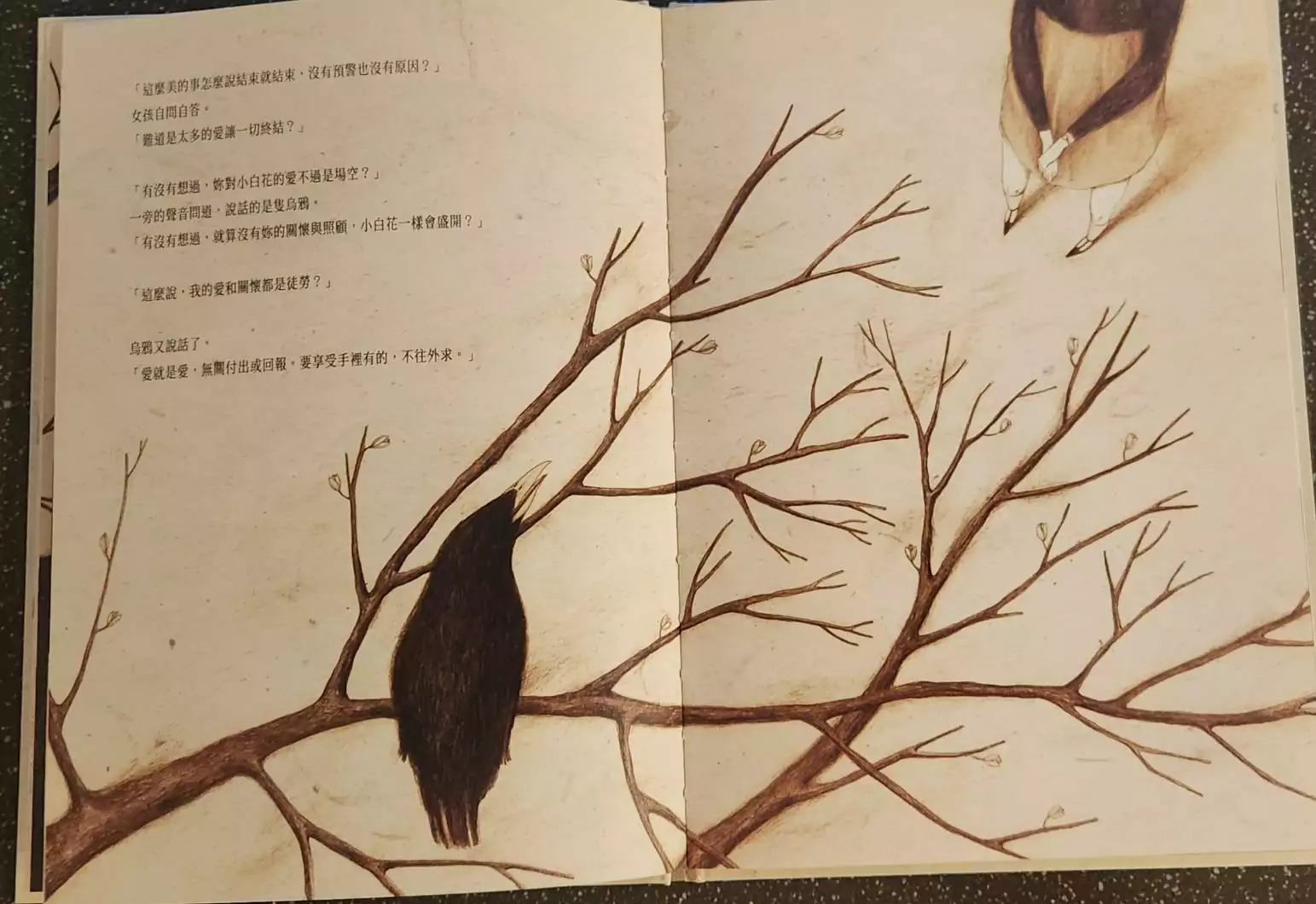 副刊/曾經擁有便是永遠 0108副刊圖三 0