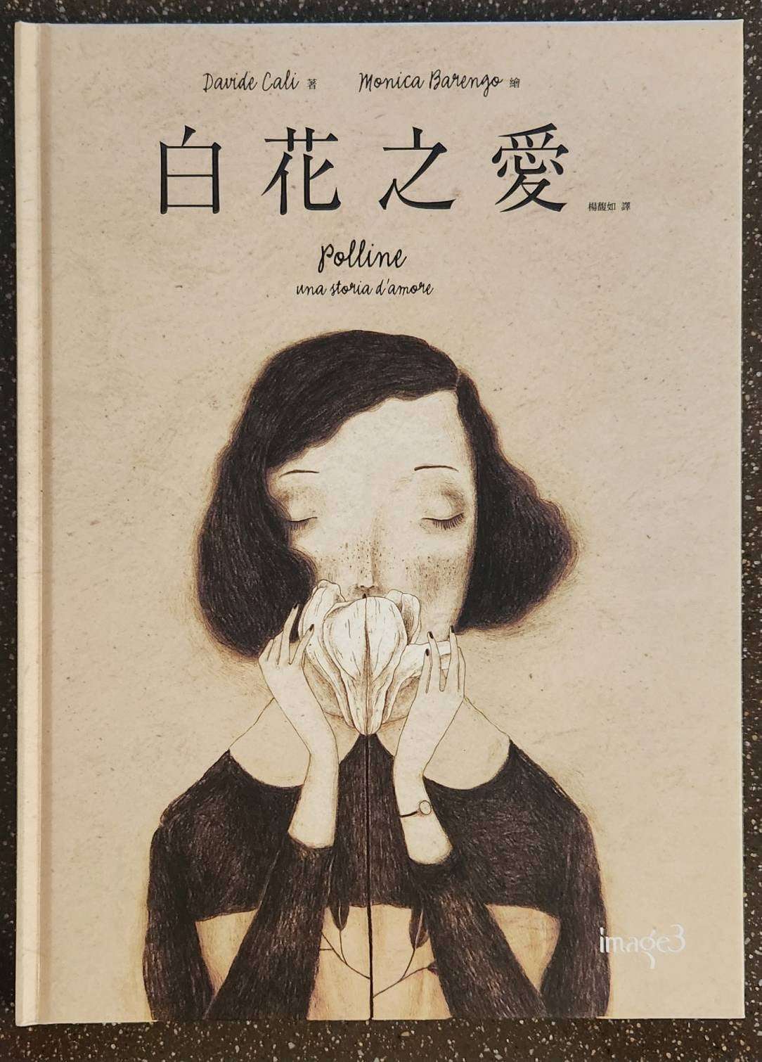 副刊/曾經擁有便是永遠 0108副刊封面 0