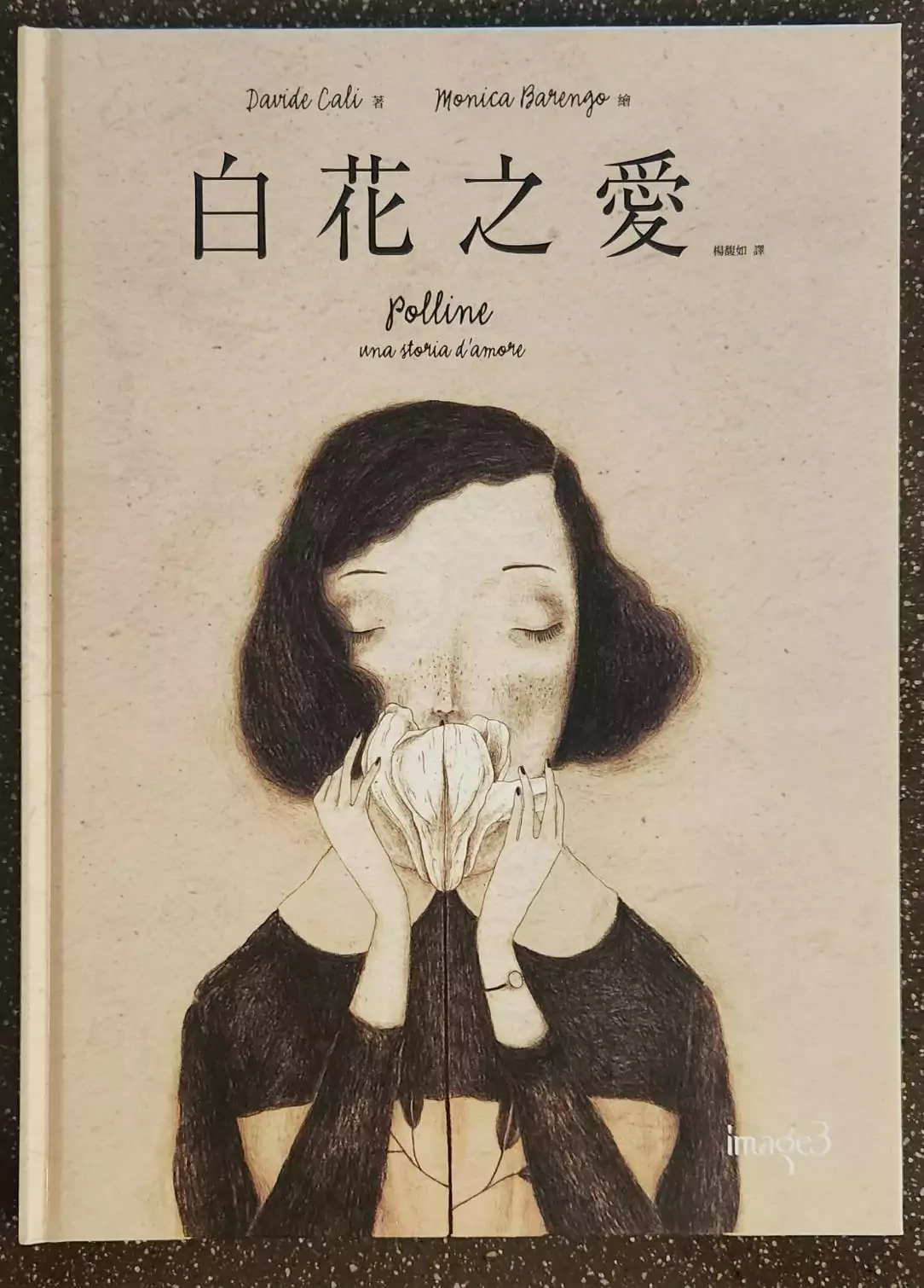 副刊/曾經擁有便是永遠 0108副刊封面 0