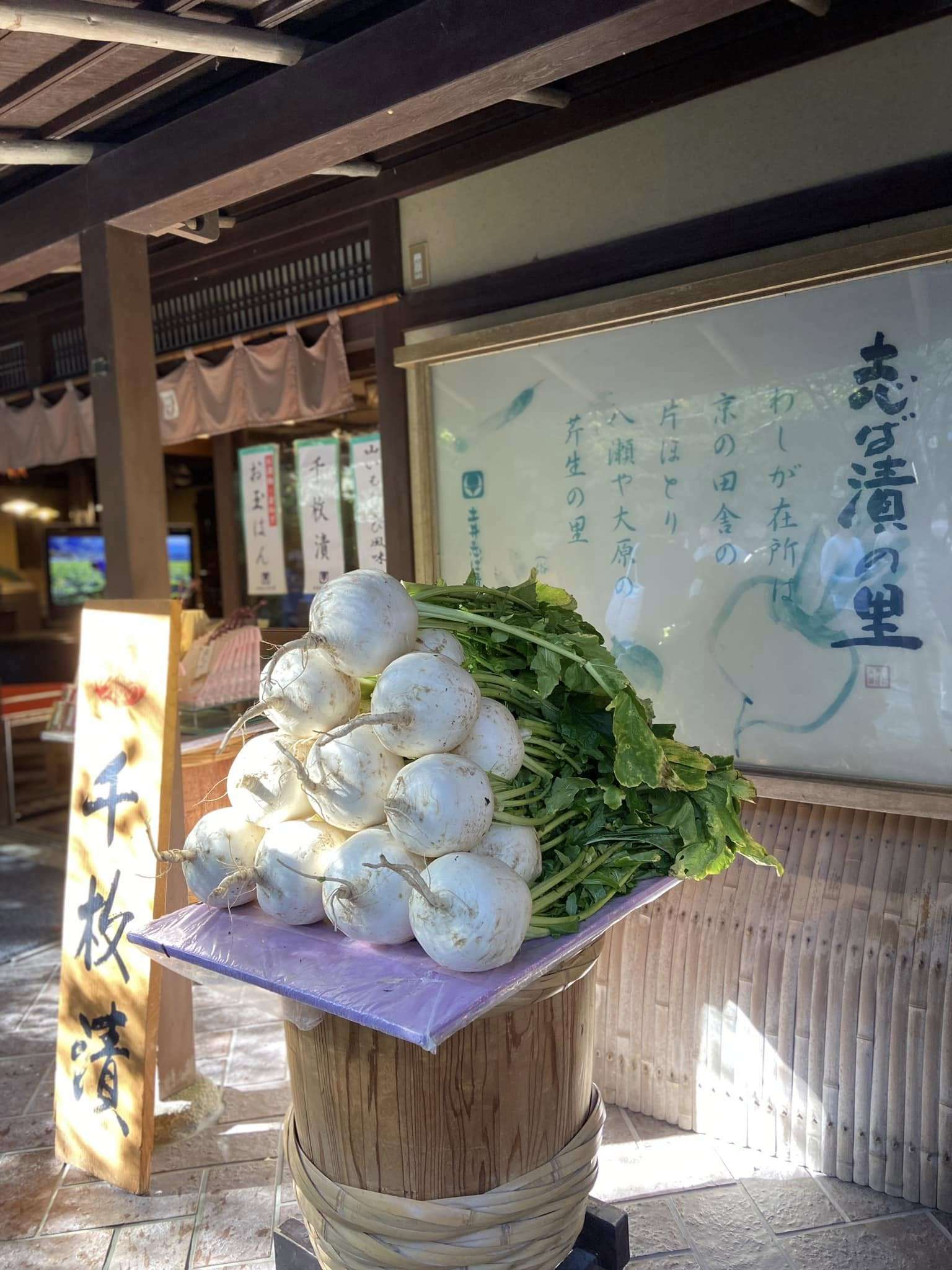 副刊/大原三千院,寂光院 0112副刊漬物 0