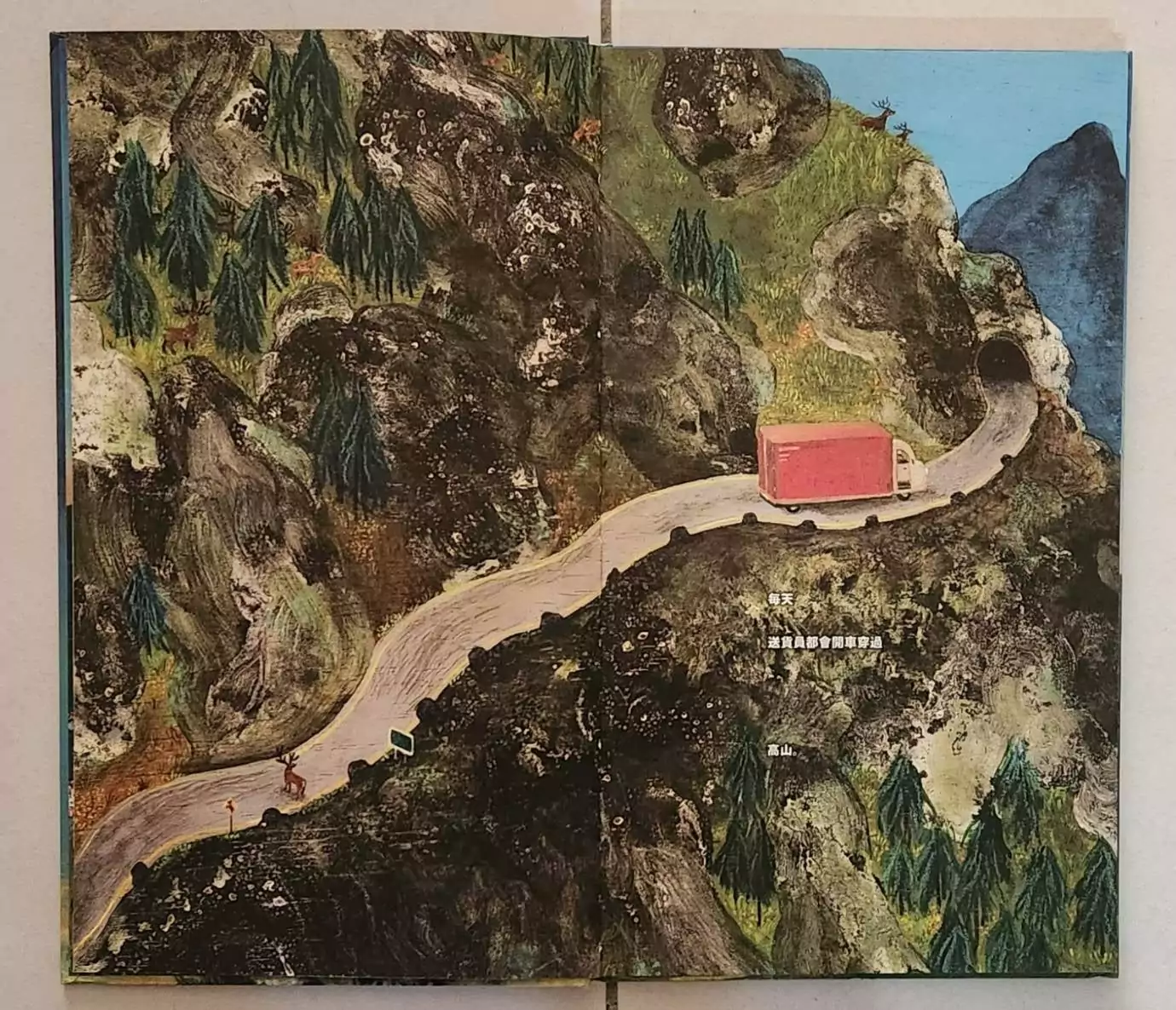 副刊/就算迷路,暫停一下又何妨 副刊/就算迷路,暫停一下又何妨