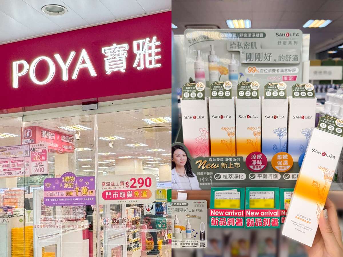 女性私密保養成新趨勢!醫師力推「舒密潔淨凝露」搶攻寶雅熱銷榜 1 5