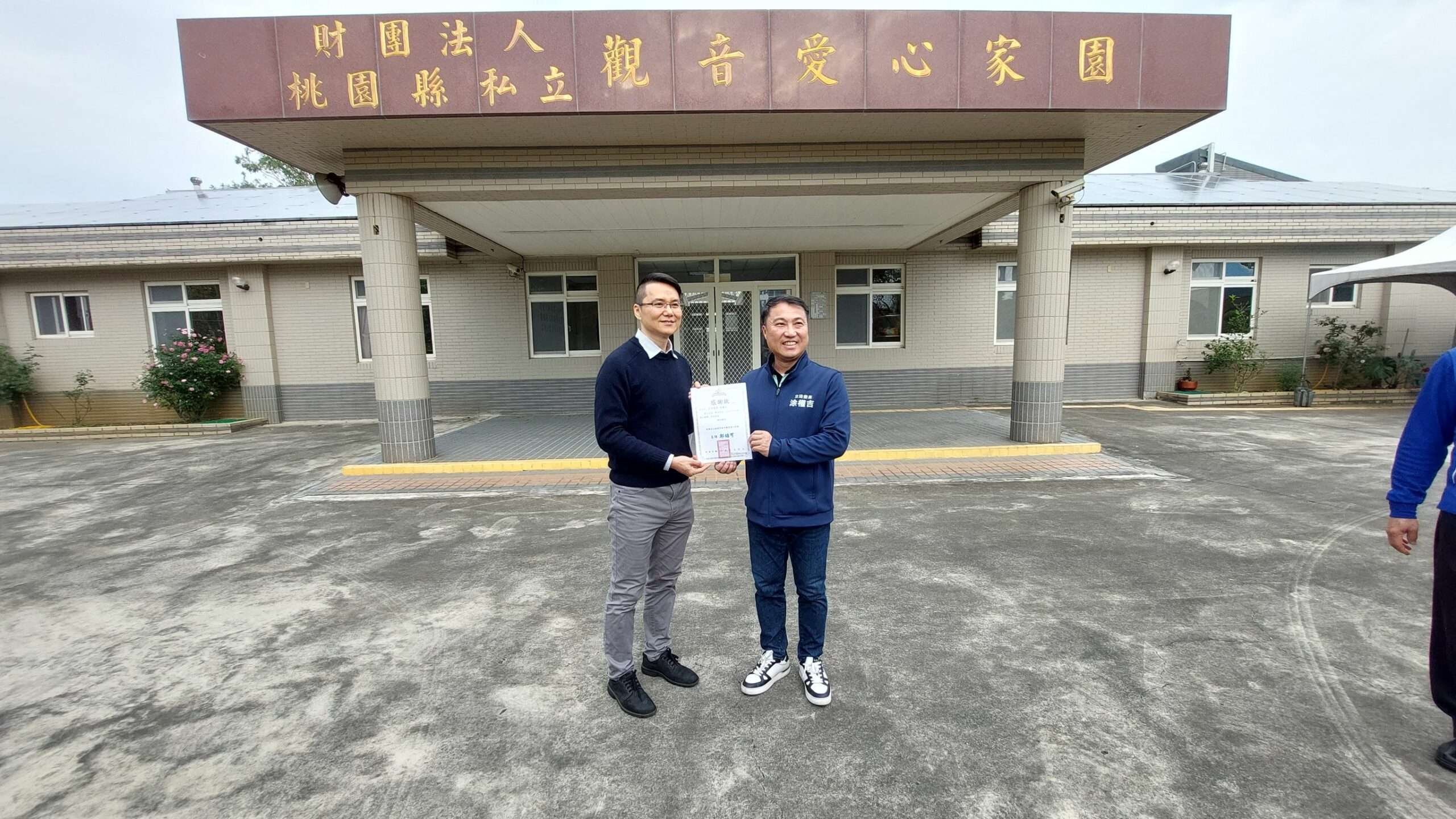 涂權吉參訪「觀音愛心家園」 承諾在立院為身心障礙者發聲 1057897 0 scaled