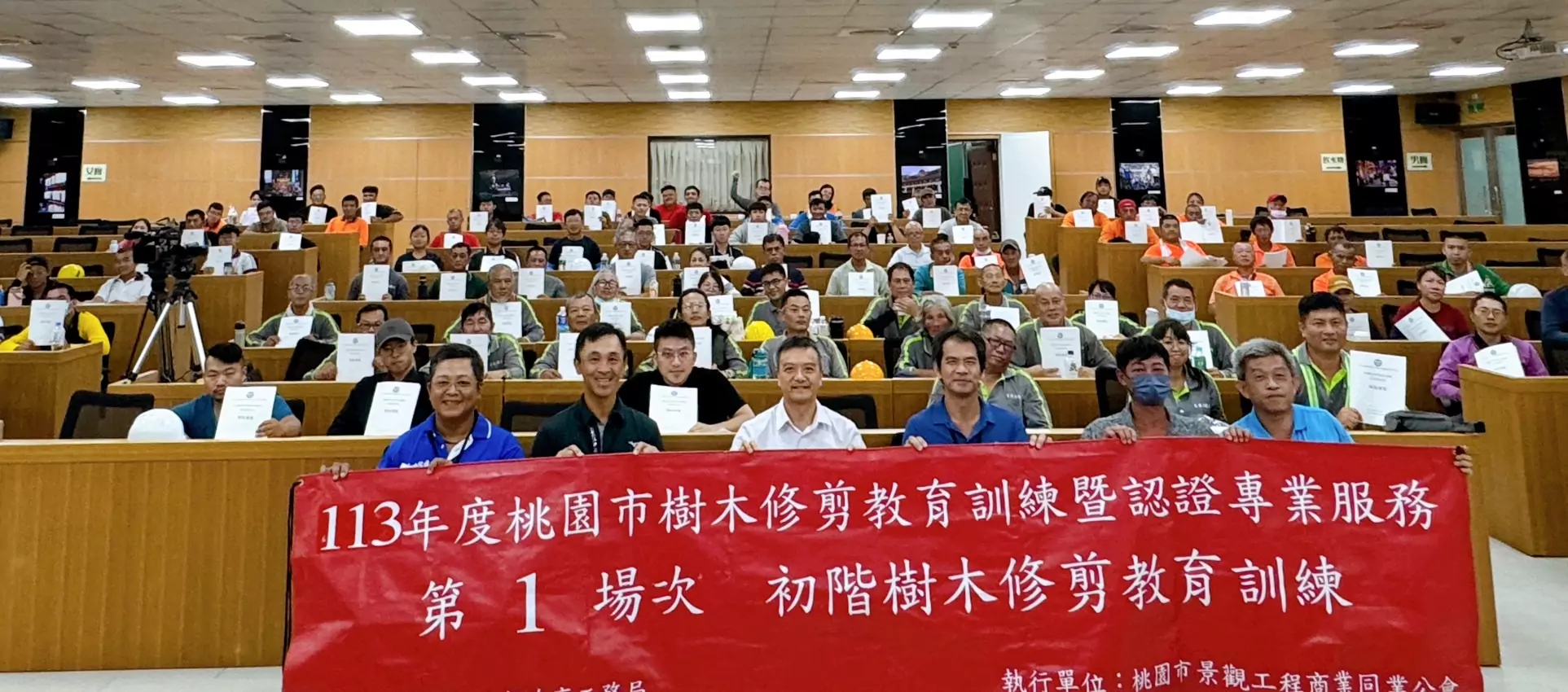 113年度桃園市樹木修剪教育訓練暨認證考試合影