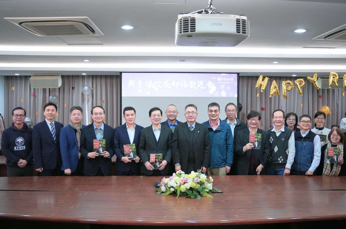 中央大學校長周景揚3屆任期畫下句點 12年辦學成果豐碩 1140106 001