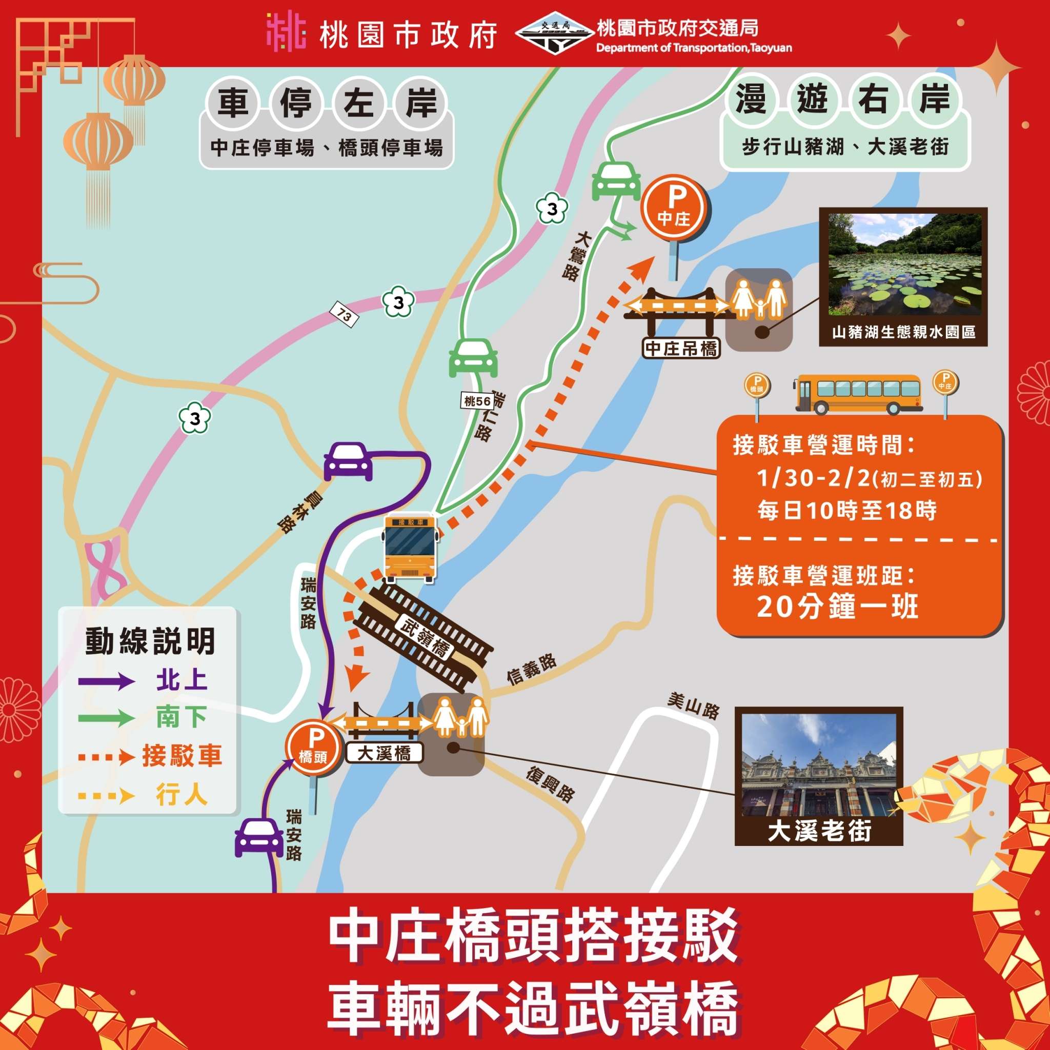 大溪連假湧走春人潮 交通局曝這樣走避開塞車 132486 7