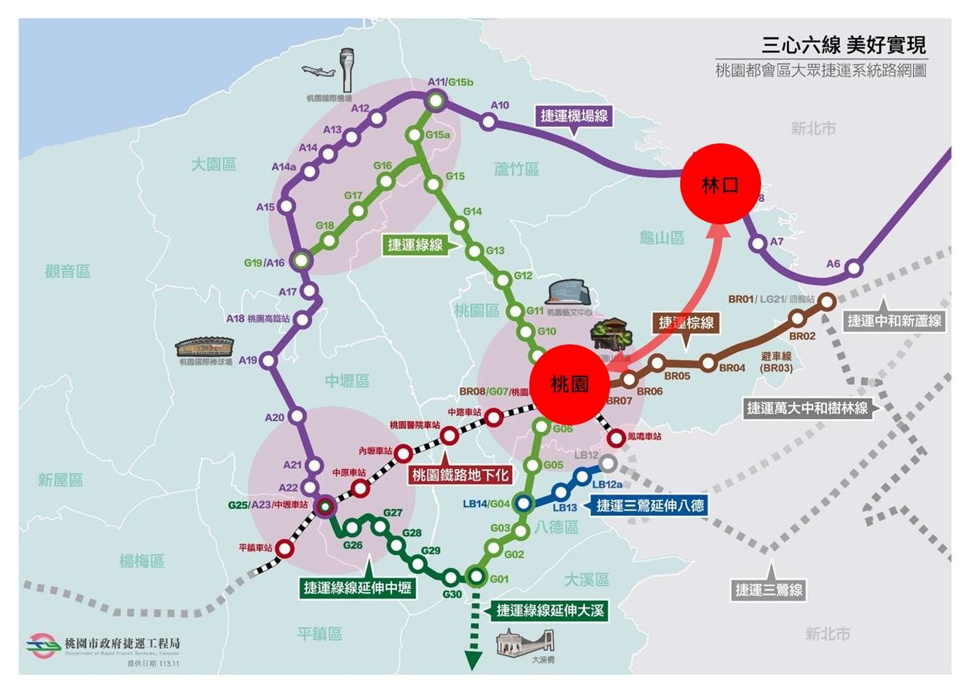 串聯龜山、林口生活圈 桃園捷運長庚線可行性研究招標起跑 153684