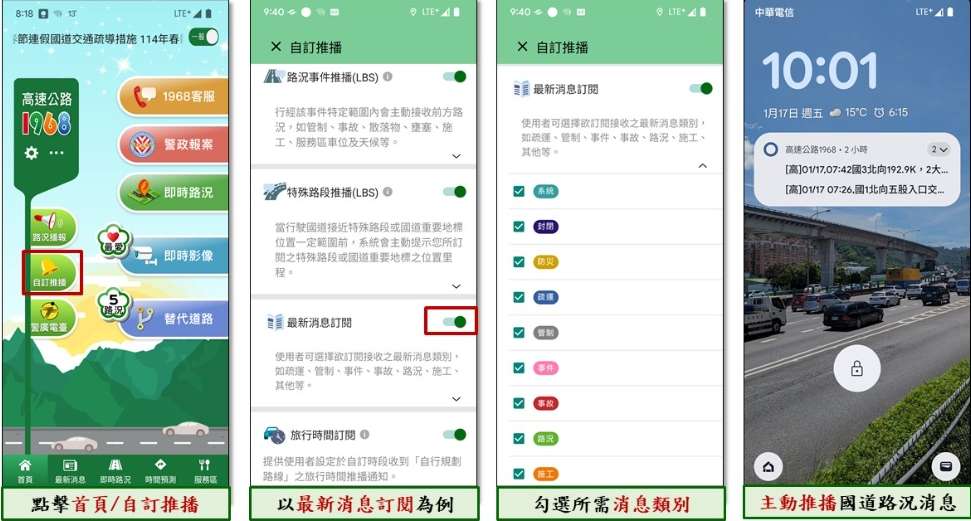 連假走春必備!這App助你輕鬆避塞車 1737449936720