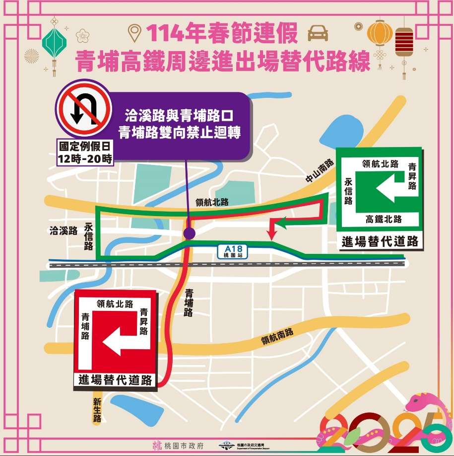 青埔連假走春人潮多 桃園交通局多管齊下疏導交通 1737698913258