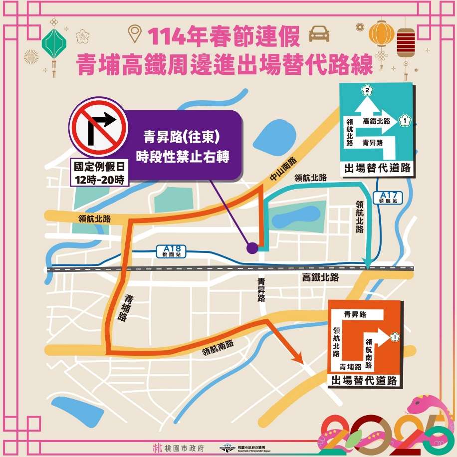 青埔連假走春人潮多 桃園交通局多管齊下疏導交通 1737698932727